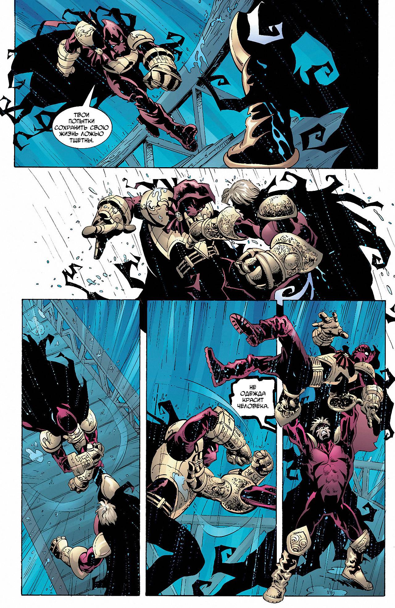 Азраил: Агент Летучей Мыши №75 онлайн