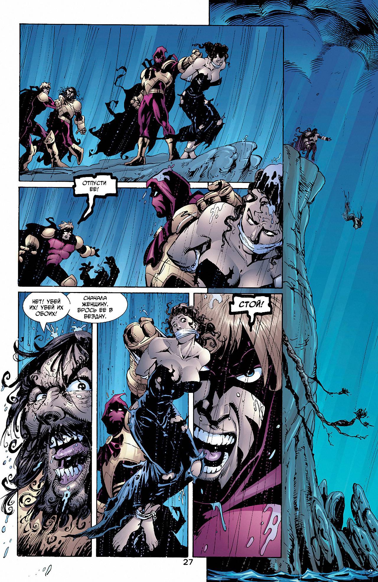 Азраил: Агент Летучей Мыши №75 онлайн