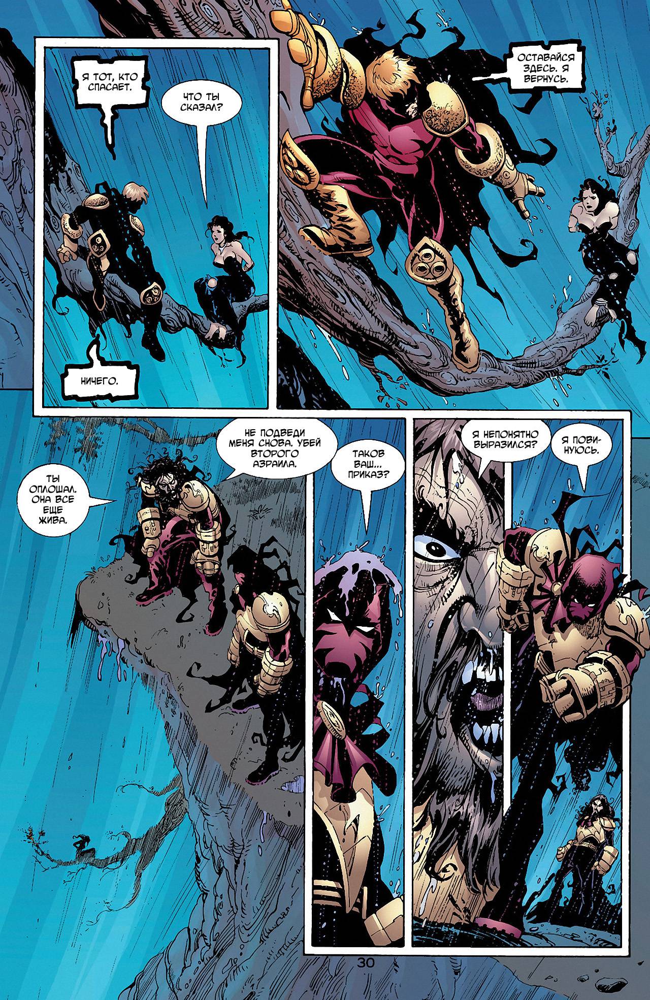 Азраил: Агент Летучей Мыши №75 онлайн