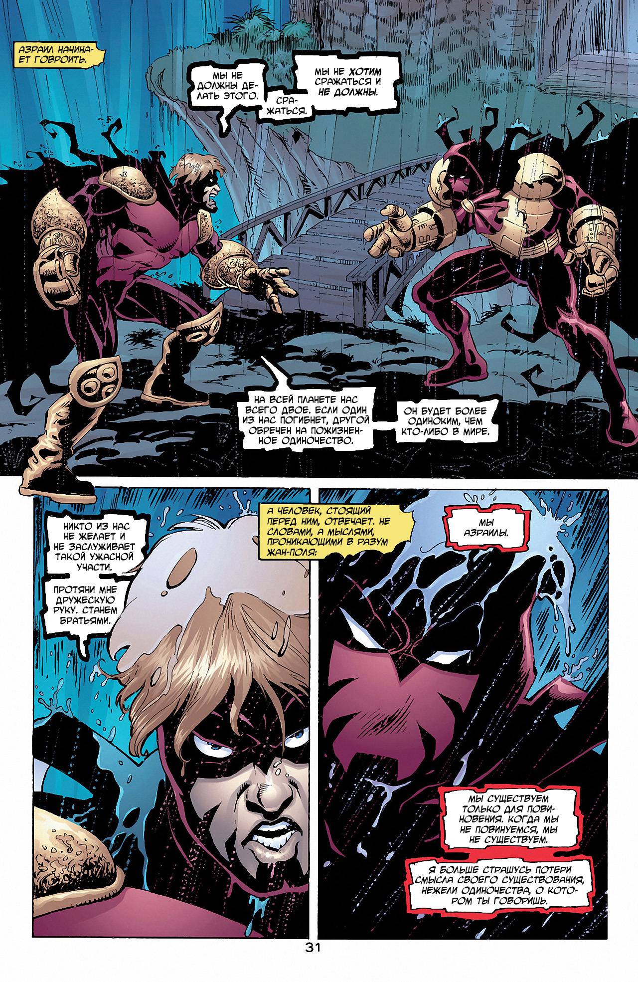 Азраил: Агент Летучей Мыши №75 онлайн