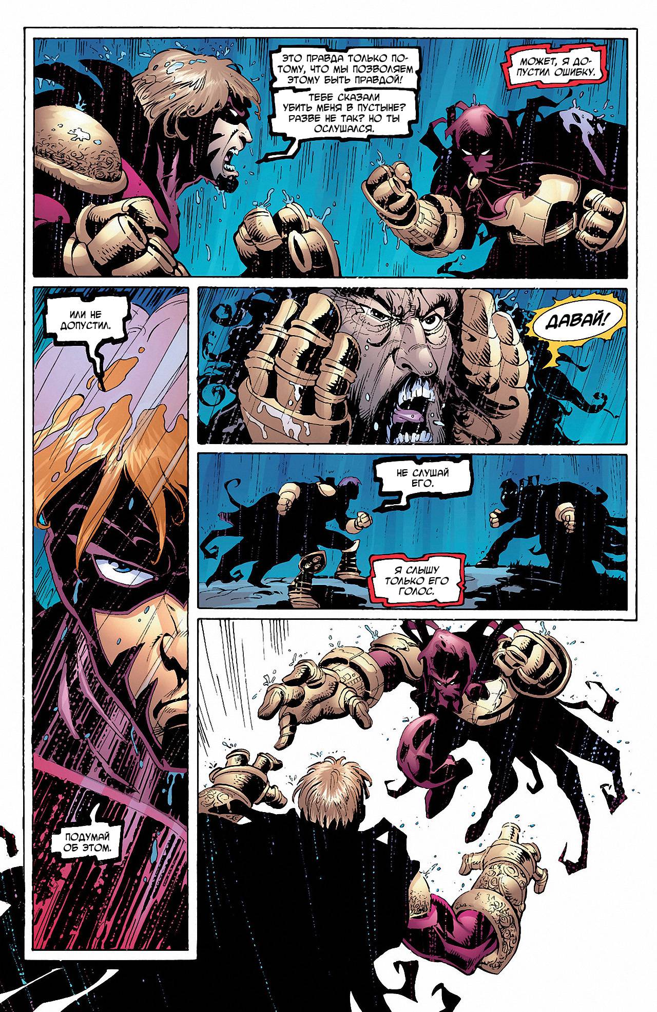 Азраил: Агент Летучей Мыши №75 онлайн