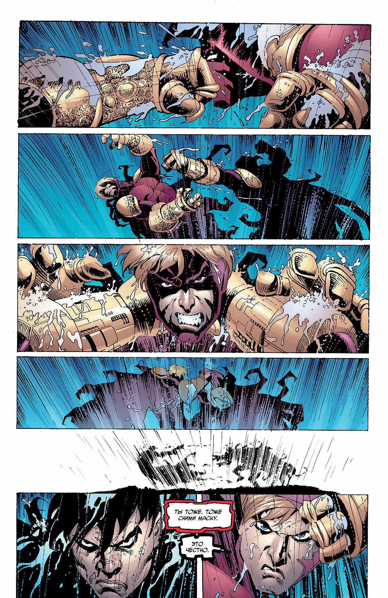 Азраил: Агент Летучей Мыши №75 онлайн