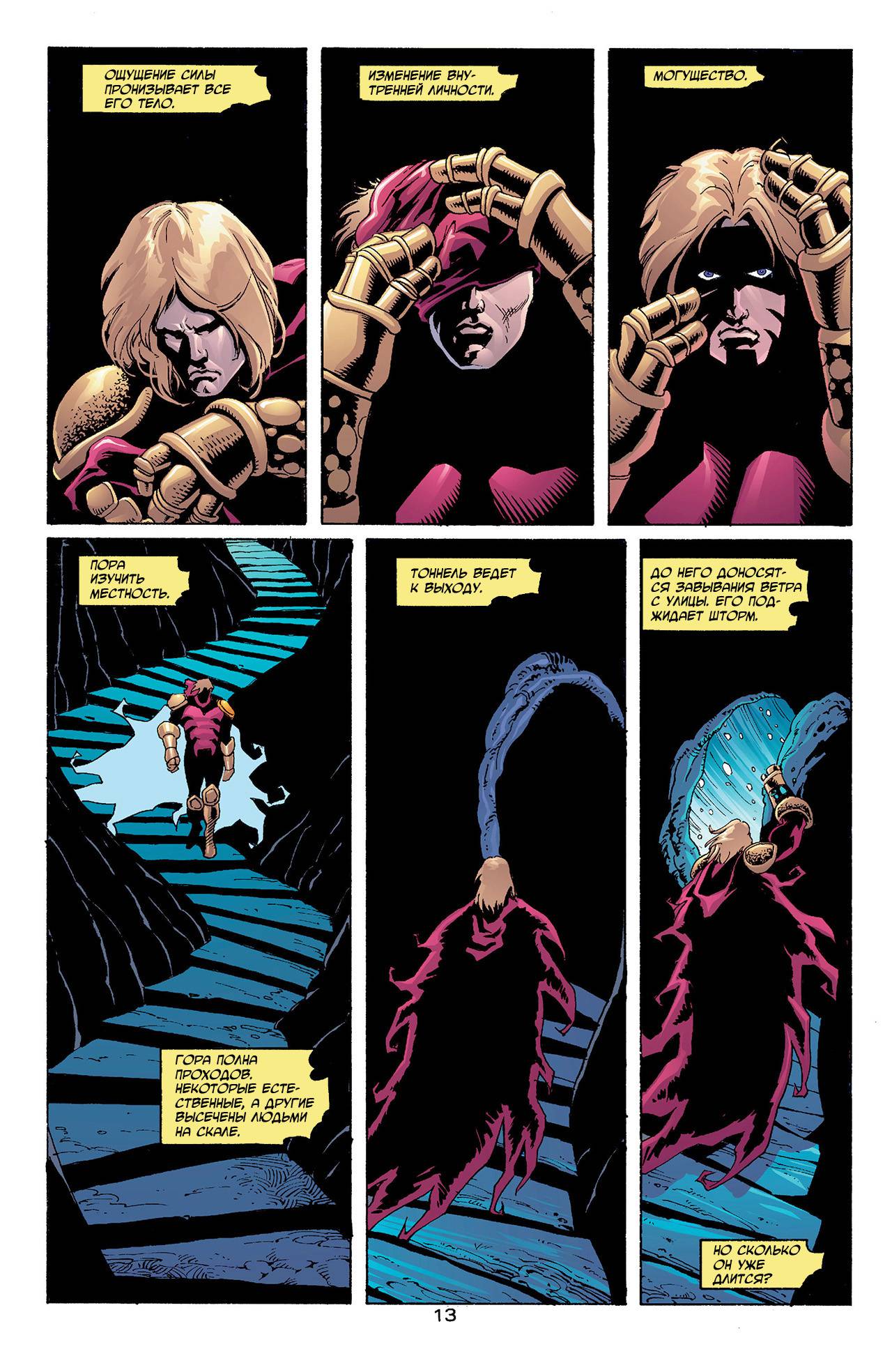 Азраил: Агент Летучей Мыши №76 онлайн