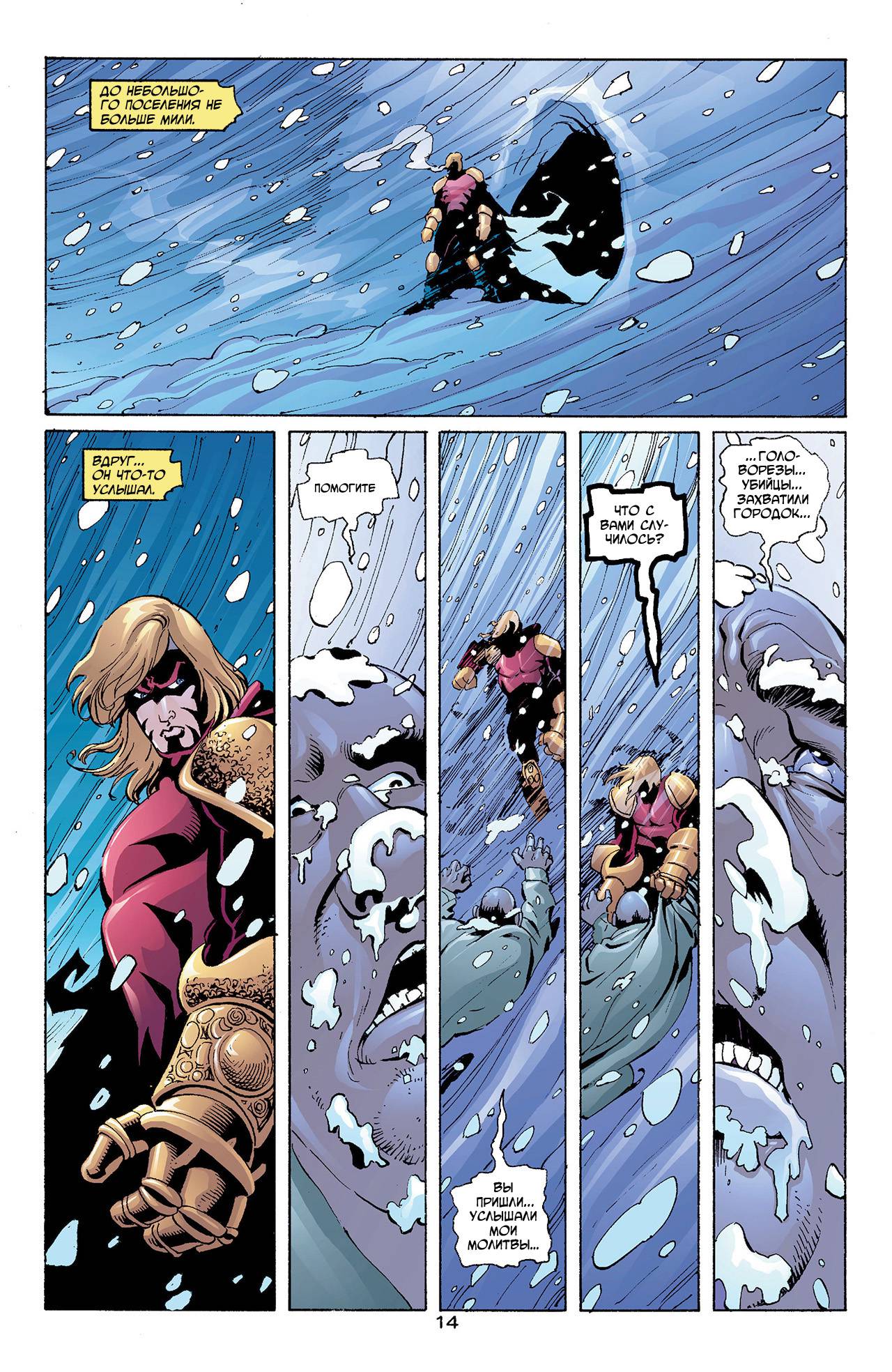 Азраил: Агент Летучей Мыши №76 онлайн