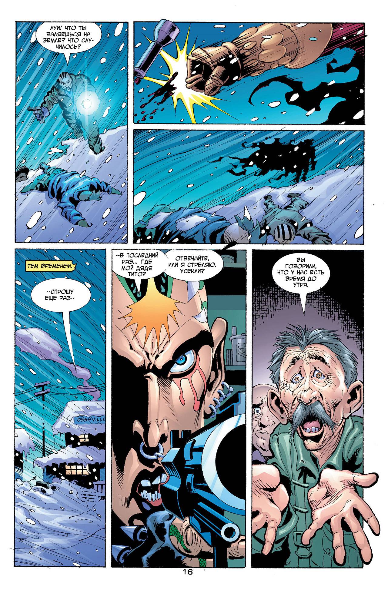 Азраил: Агент Летучей Мыши №76 онлайн