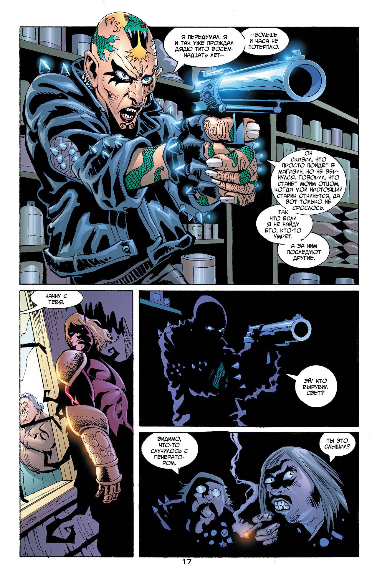 Азраил: Агент Летучей Мыши №76 онлайн