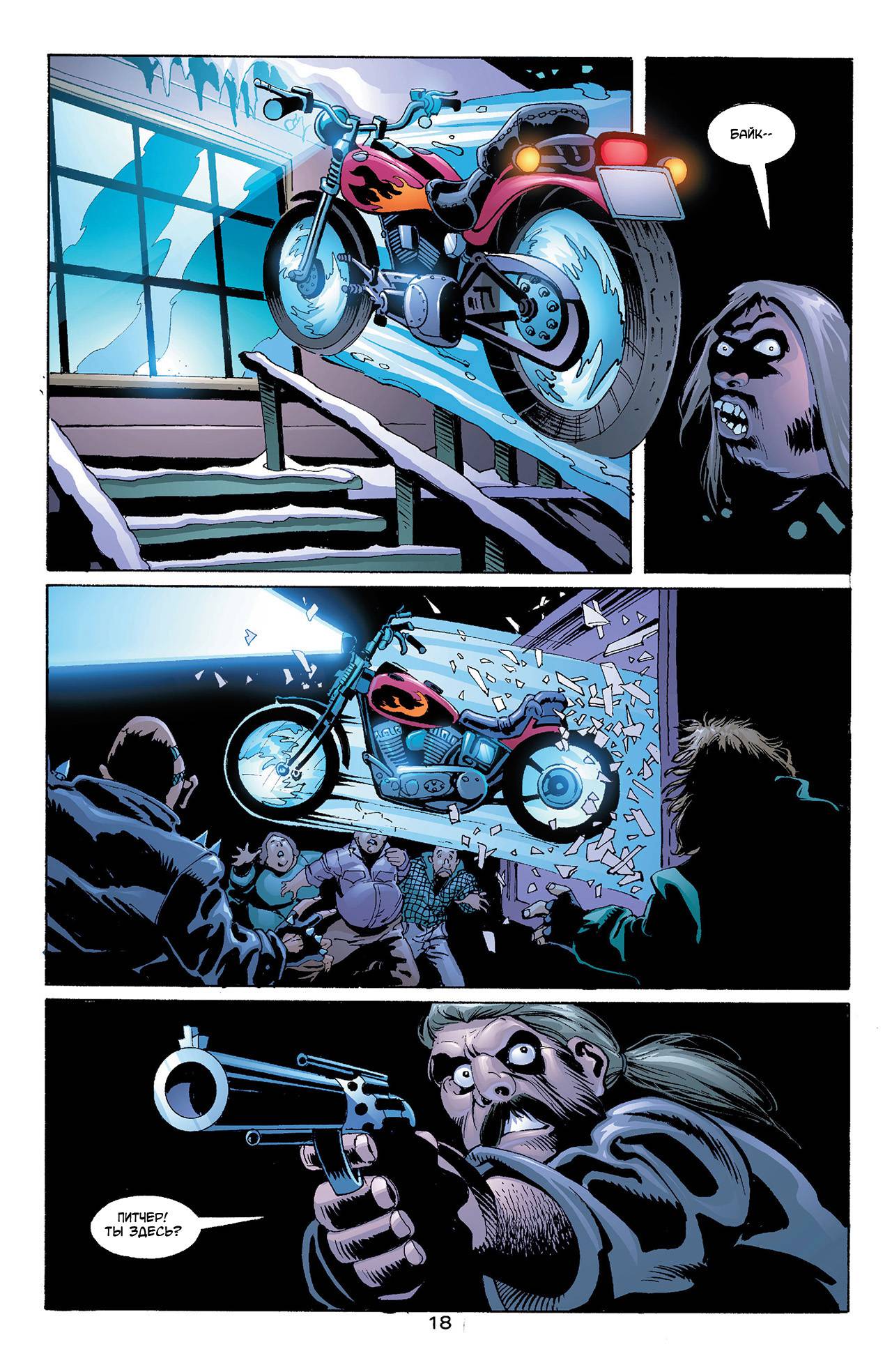 Азраил: Агент Летучей Мыши №76 онлайн