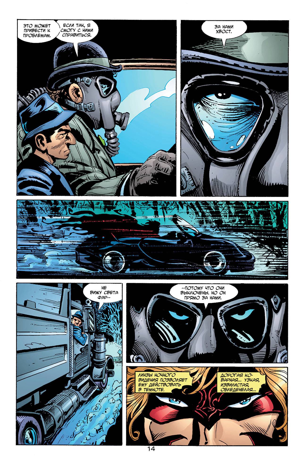 Азраил: Агент Летучей Мыши №77 онлайн