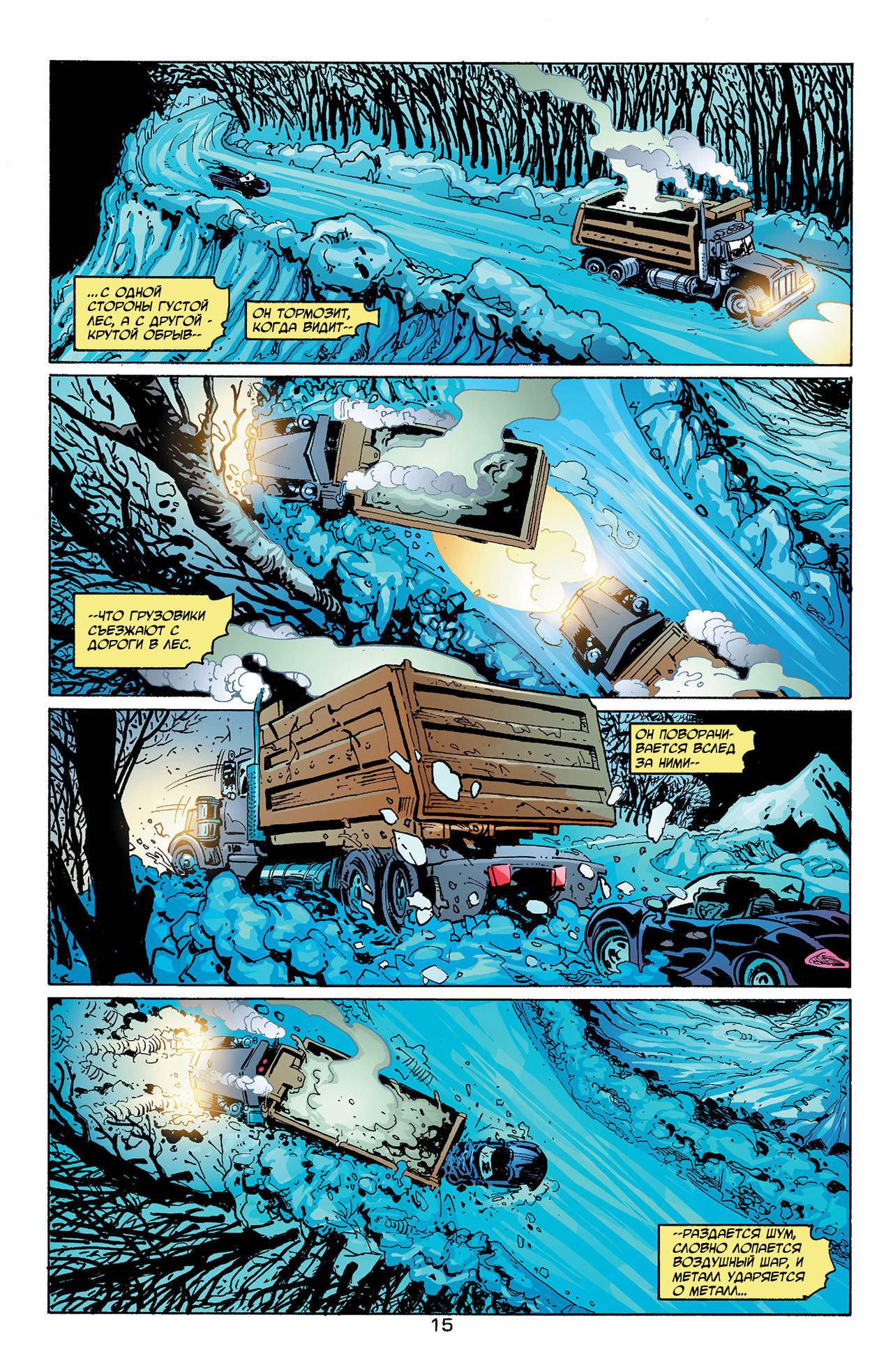 Азраил: Агент Летучей Мыши №77 онлайн