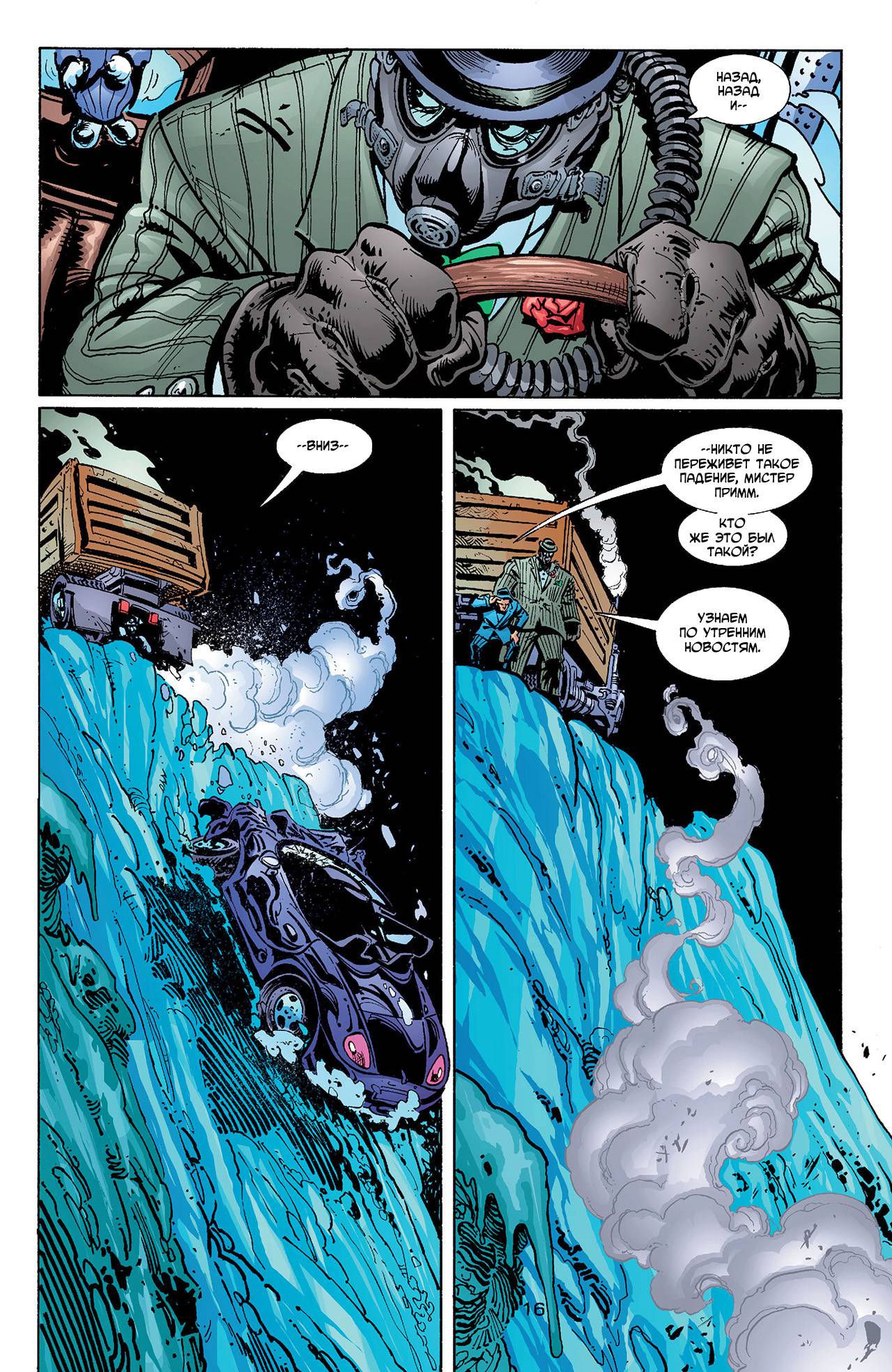 Азраил: Агент Летучей Мыши №77 онлайн