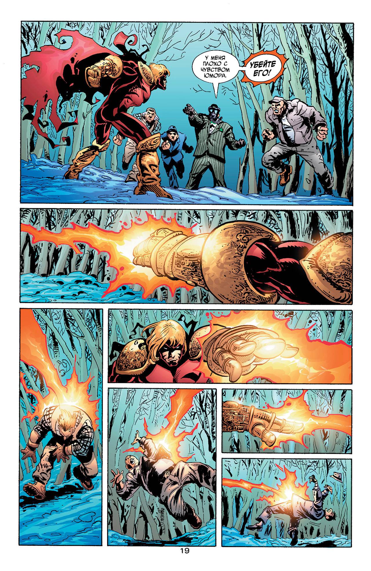 Азраил: Агент Летучей Мыши №77 онлайн