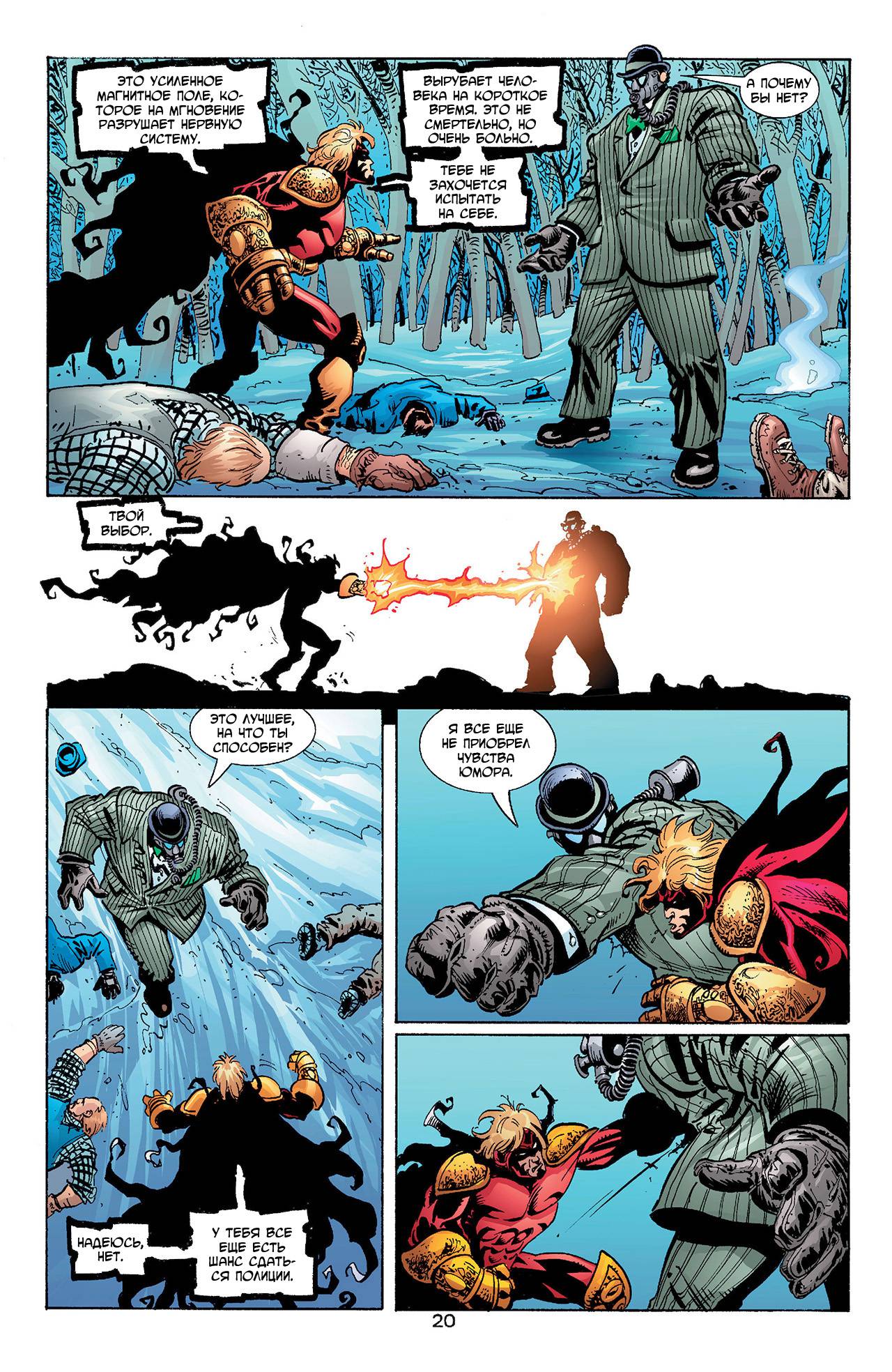 Азраил: Агент Летучей Мыши №77 онлайн