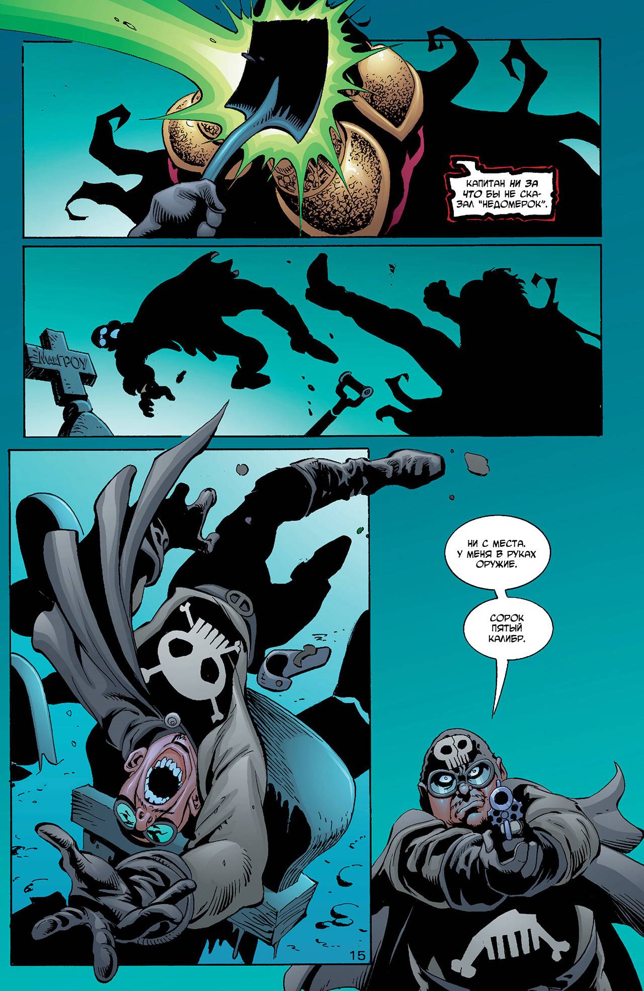 Азраил: Агент Летучей Мыши №78 онлайн