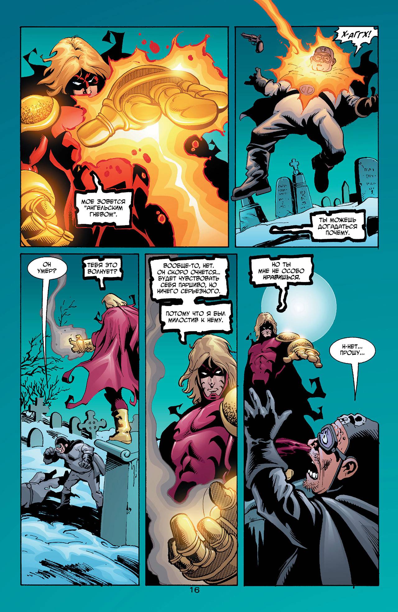 Азраил: Агент Летучей Мыши №78 онлайн