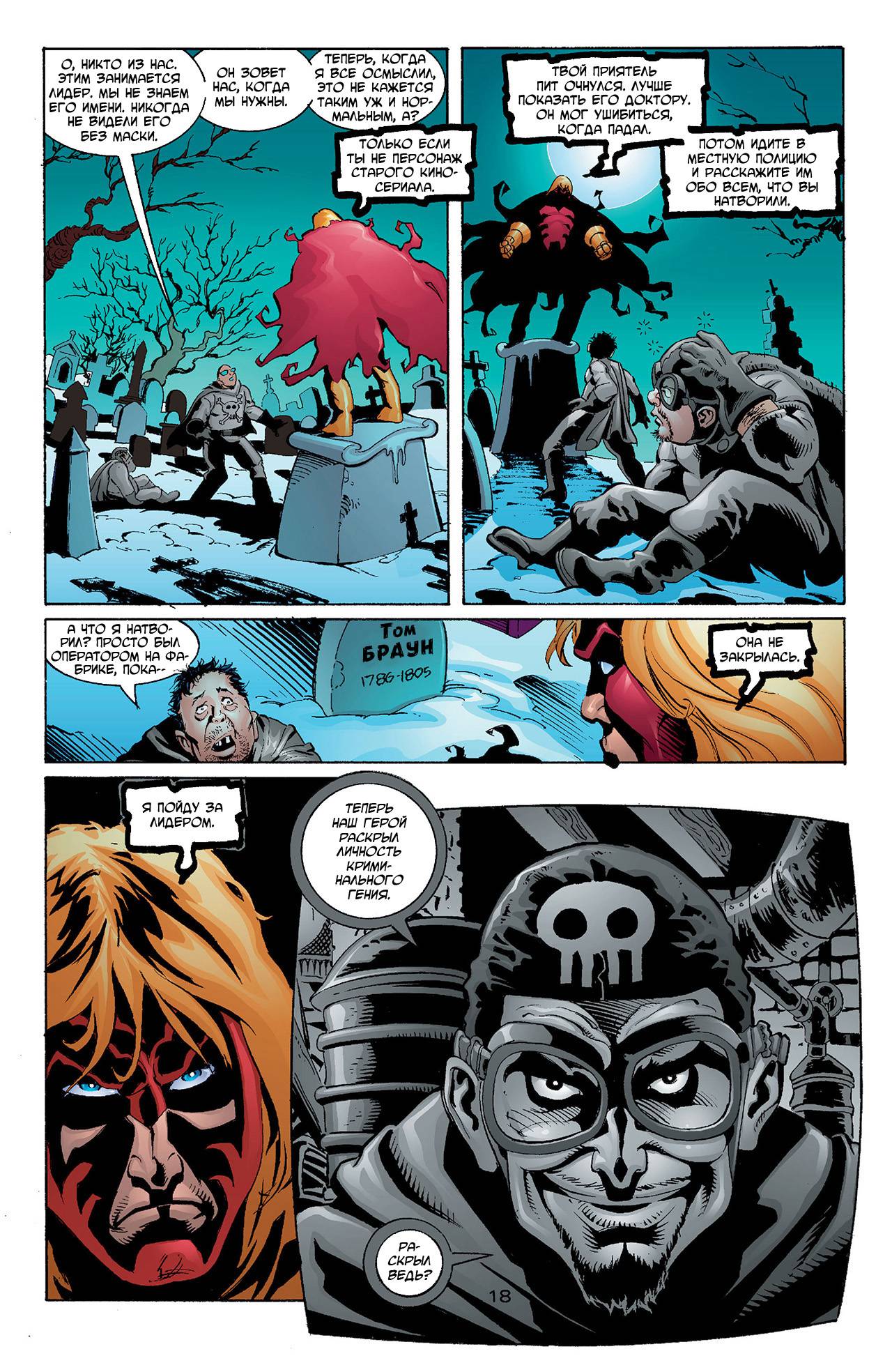 Азраил: Агент Летучей Мыши №78 онлайн