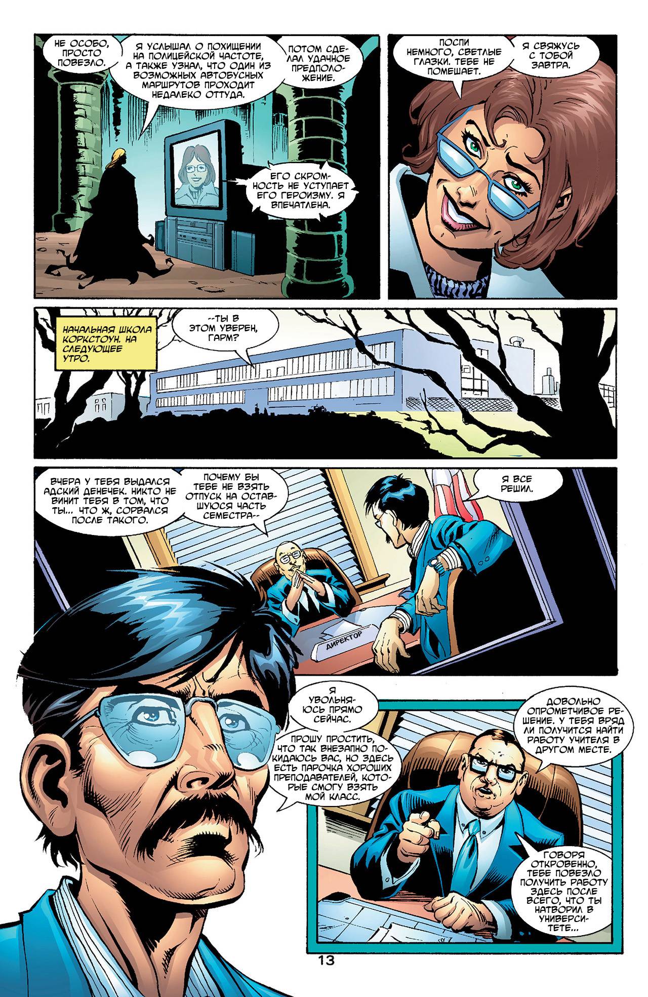 Азраил: Агент Летучей Мыши №79 онлайн