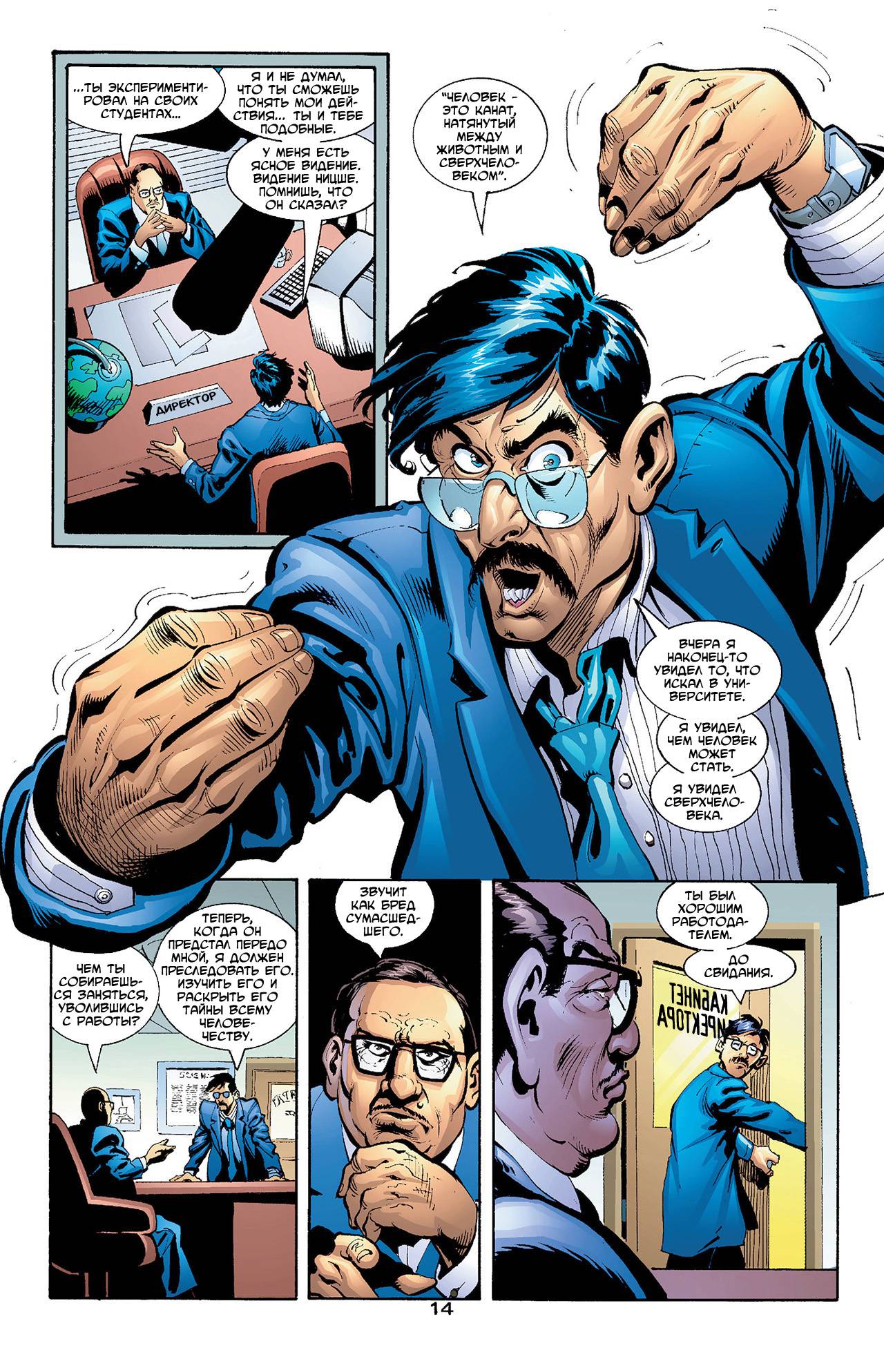 Азраил: Агент Летучей Мыши №79 онлайн