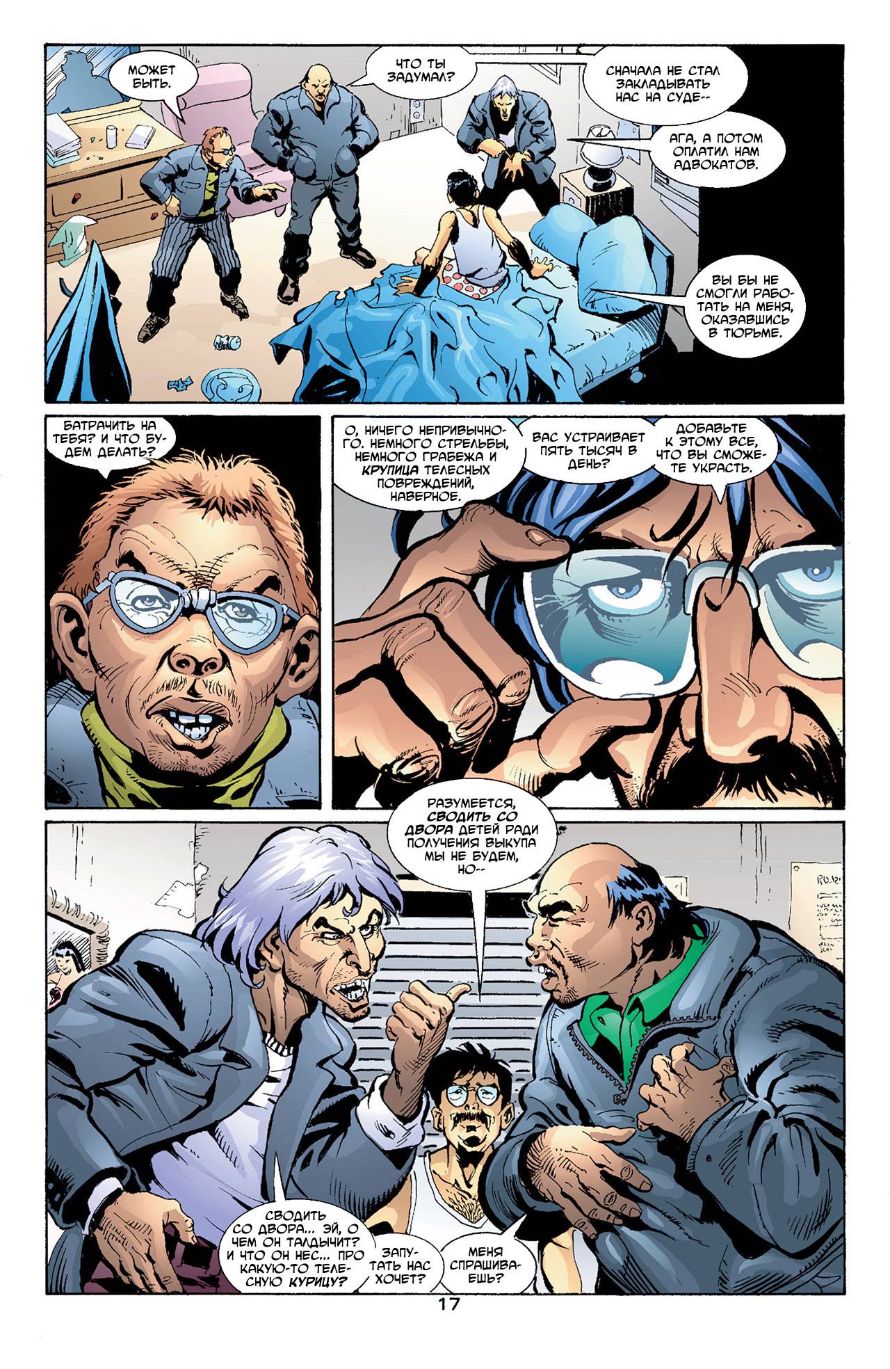 Азраил: Агент Летучей Мыши №79 онлайн