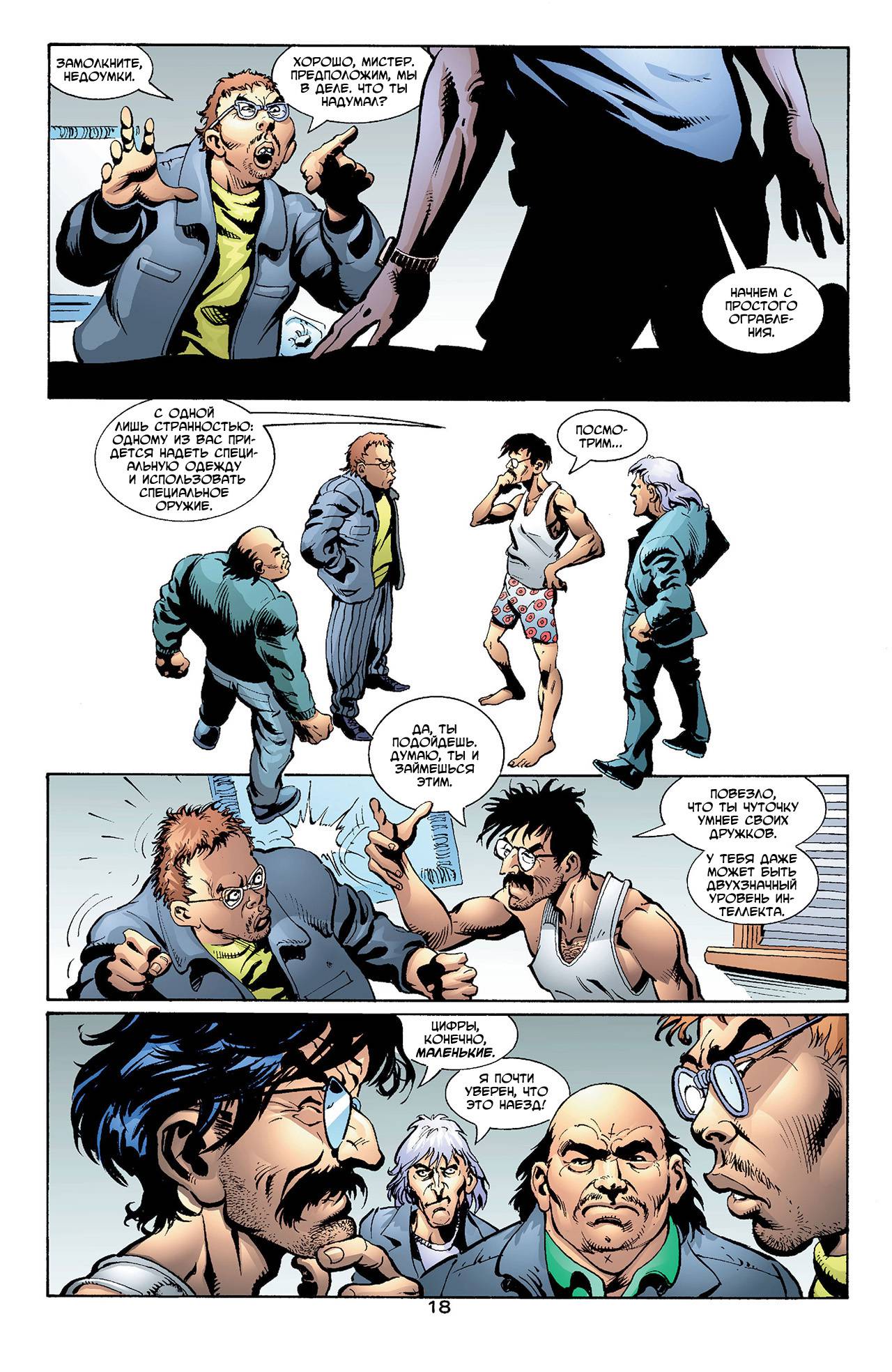 Азраил: Агент Летучей Мыши №79 онлайн