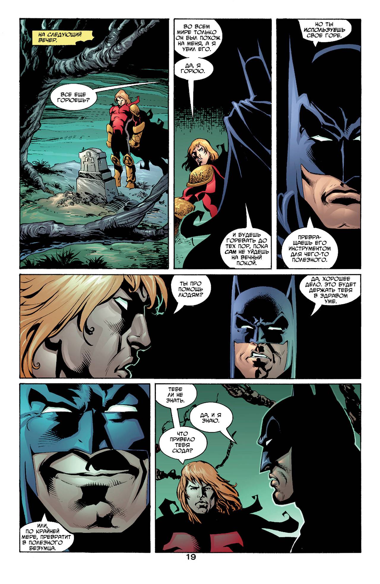 Азраил: Агент Летучей Мыши №79 онлайн