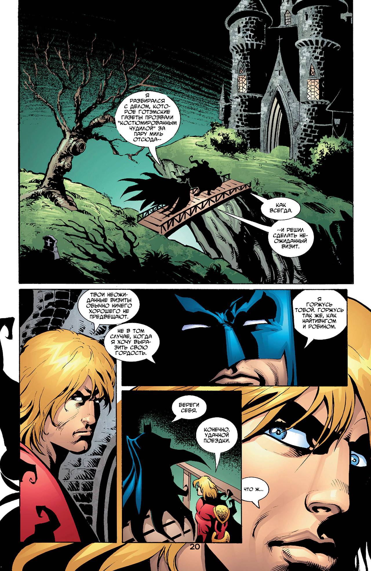 Азраил: Агент Летучей Мыши №79 онлайн