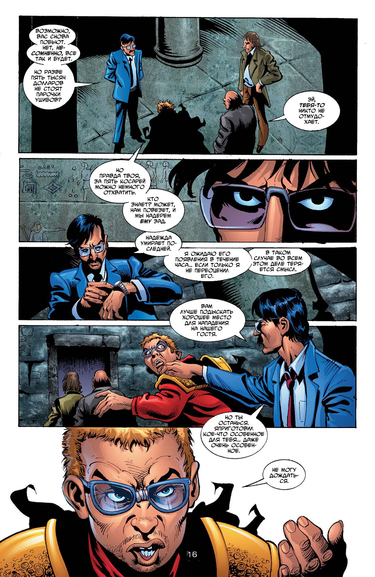 Азраил: Агент Летучей Мыши №80 онлайн