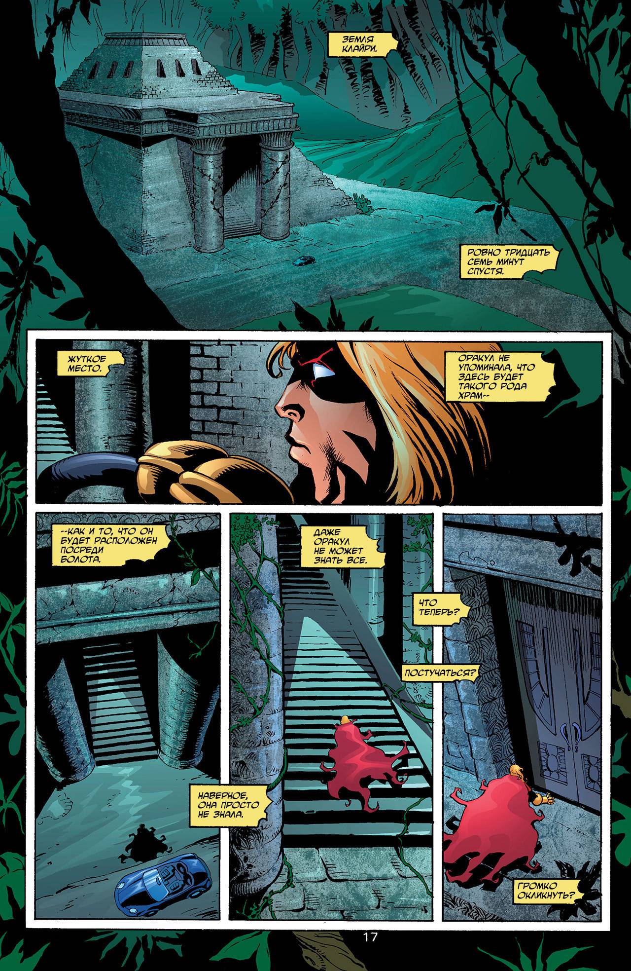 Азраил: Агент Летучей Мыши №80 онлайн