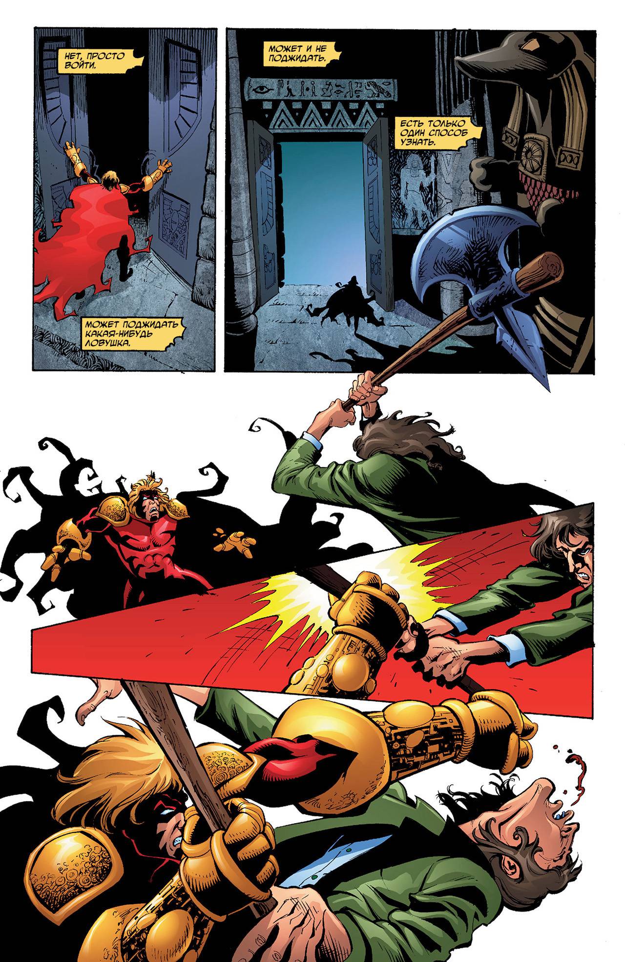 Азраил: Агент Летучей Мыши №80 онлайн