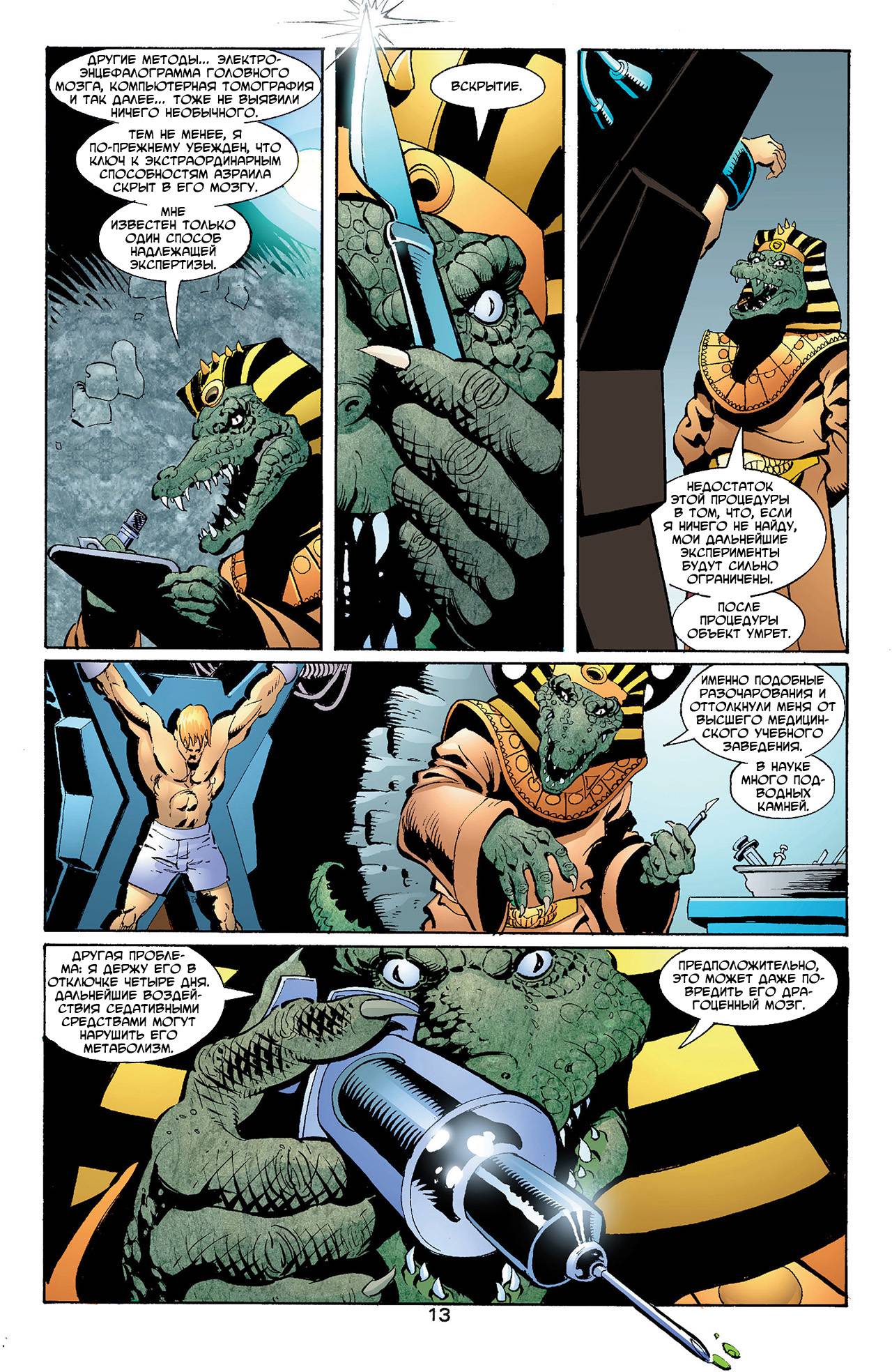 Азраил: Агент Летучей Мыши №81 онлайн