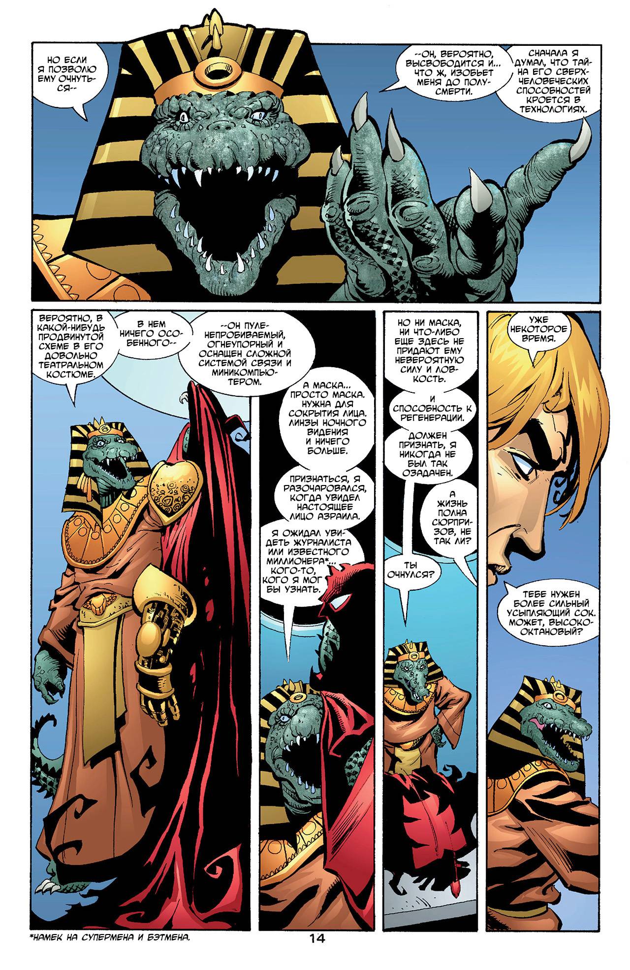 Азраил: Агент Летучей Мыши №81 онлайн