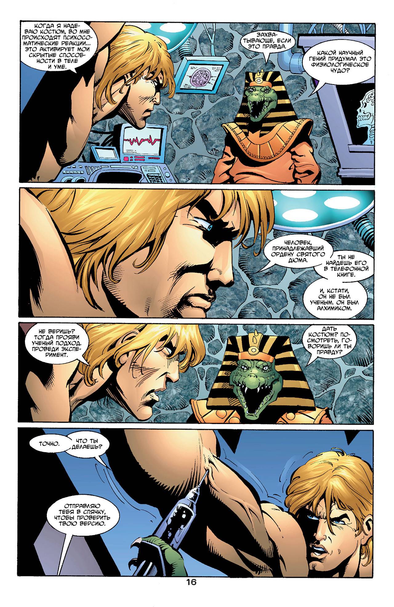 Азраил: Агент Летучей Мыши №81 онлайн