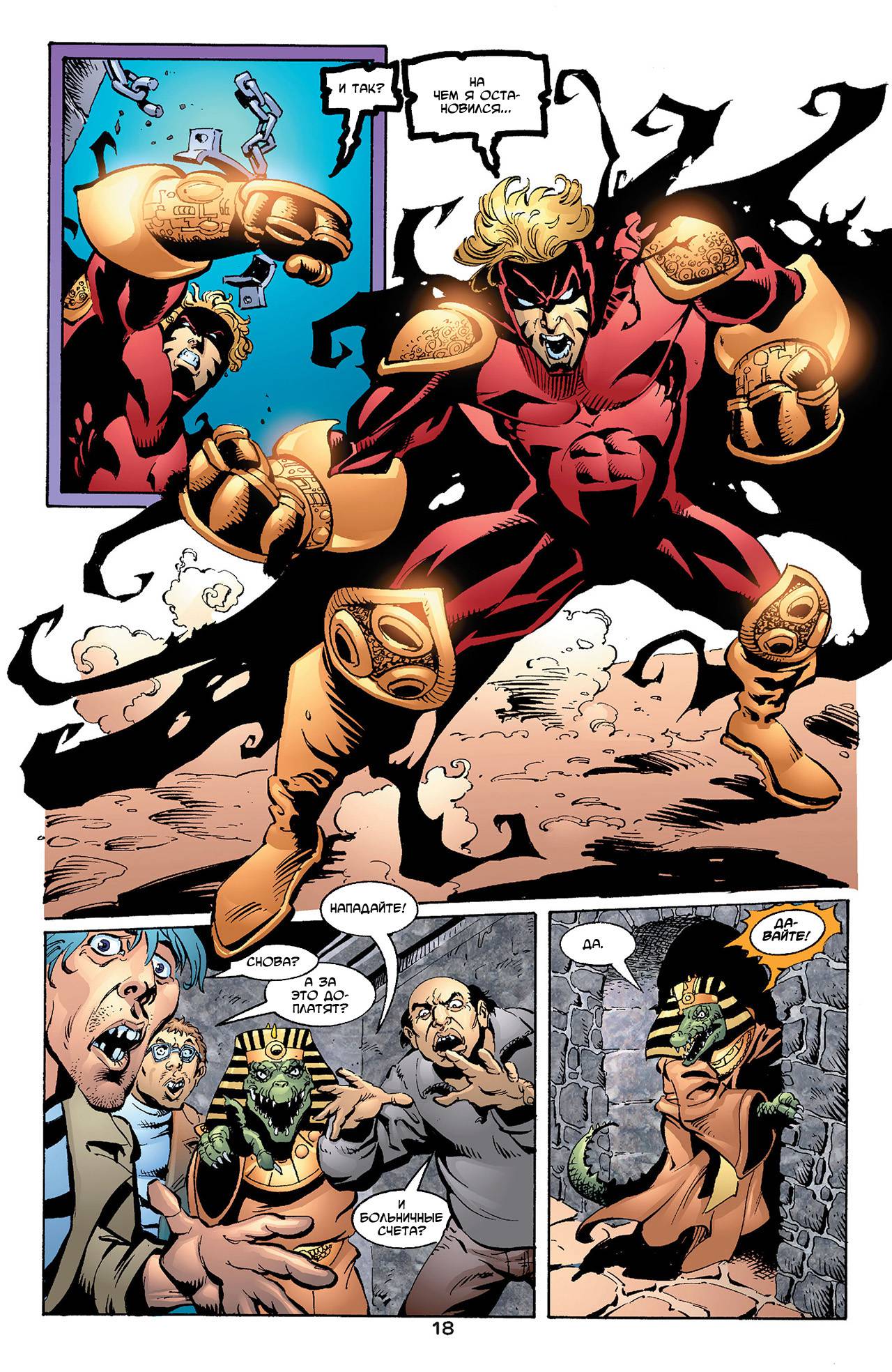 Азраил: Агент Летучей Мыши №81 онлайн