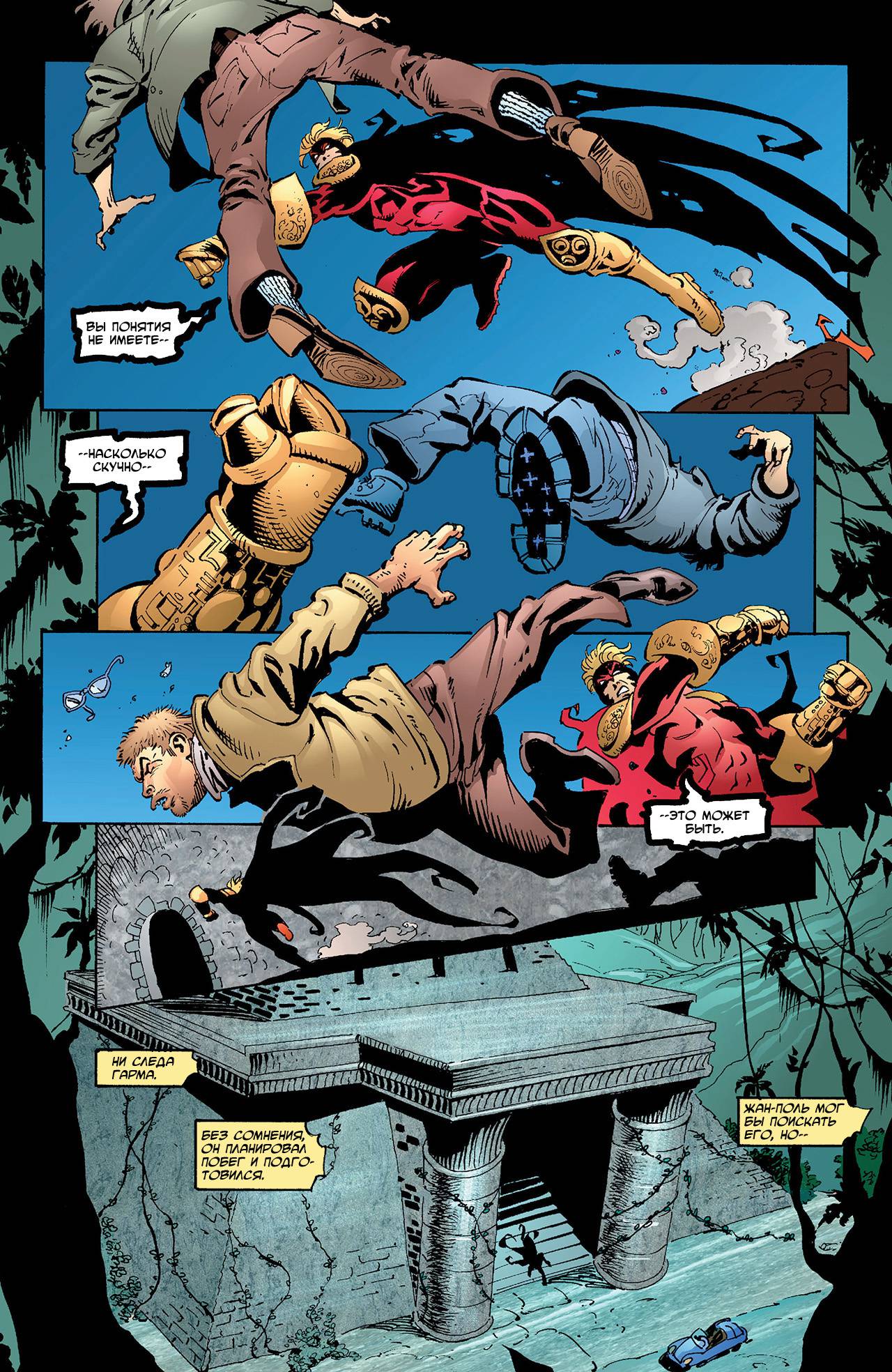 Азраил: Агент Летучей Мыши №81 онлайн