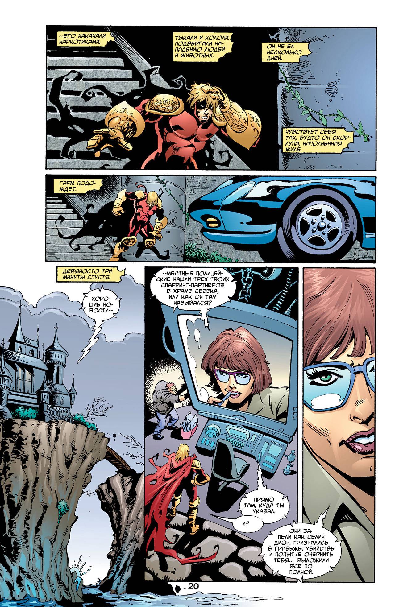 Азраил: Агент Летучей Мыши №81 онлайн