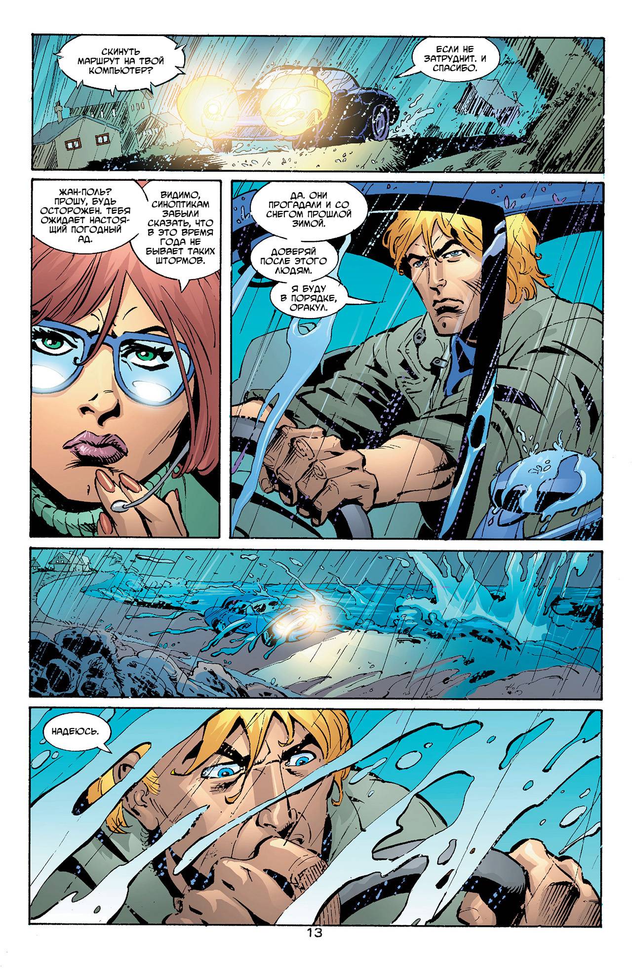 Азраил: Агент Летучей Мыши №82 онлайн