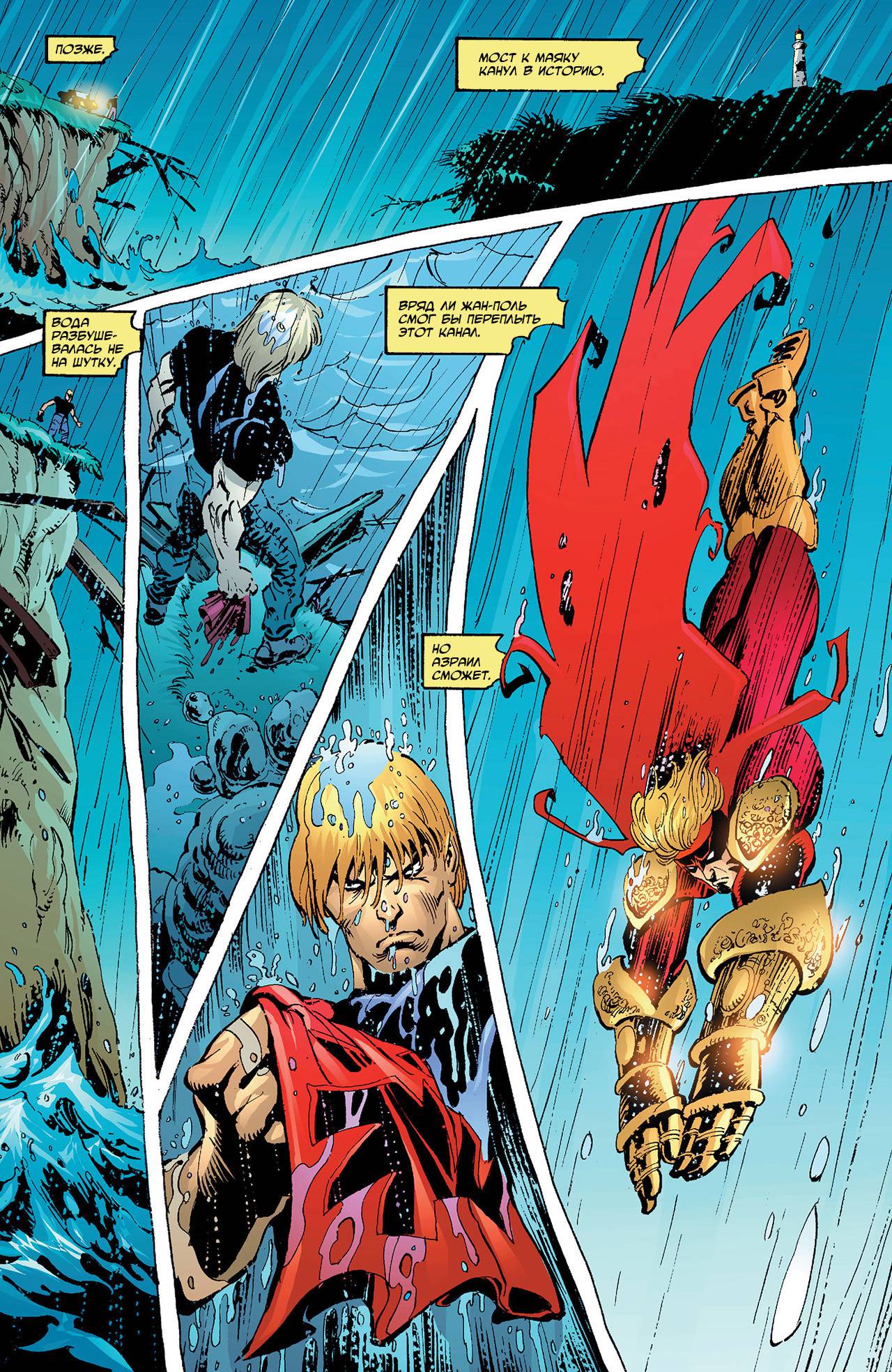 Азраил: Агент Летучей Мыши №82 онлайн