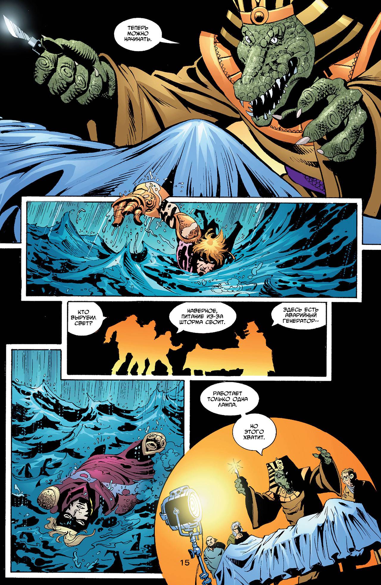 Азраил: Агент Летучей Мыши №82 онлайн