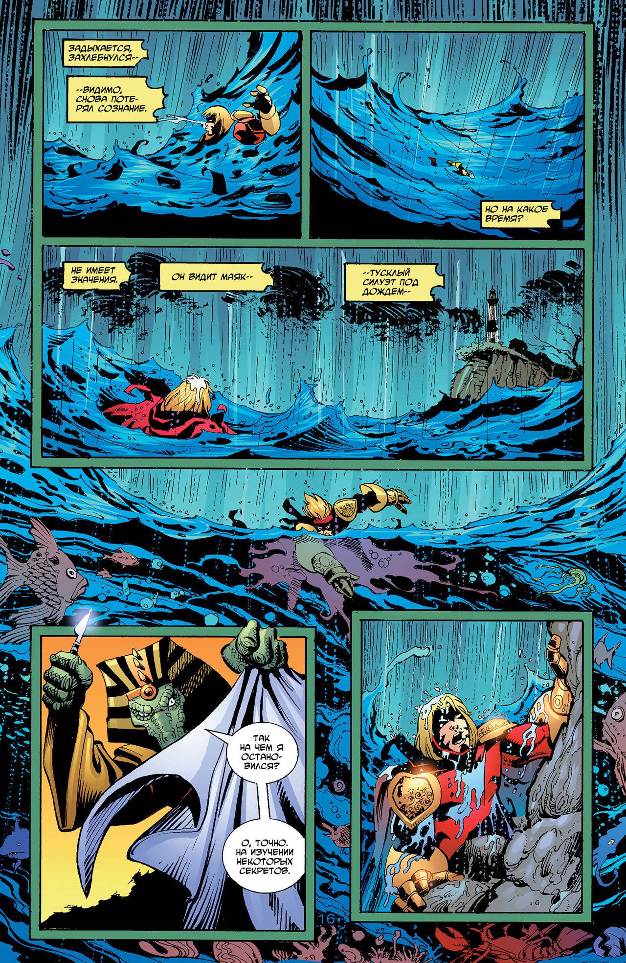 Азраил: Агент Летучей Мыши №82 онлайн