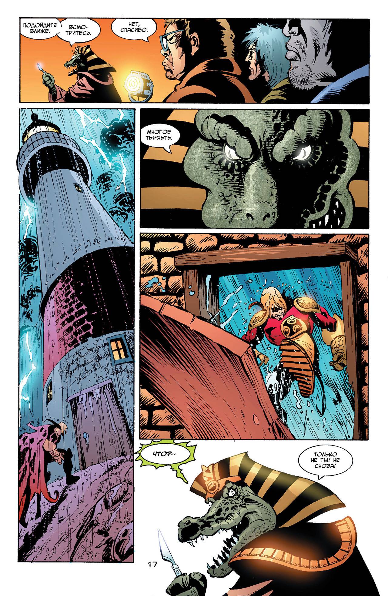 Азраил: Агент Летучей Мыши №82 онлайн