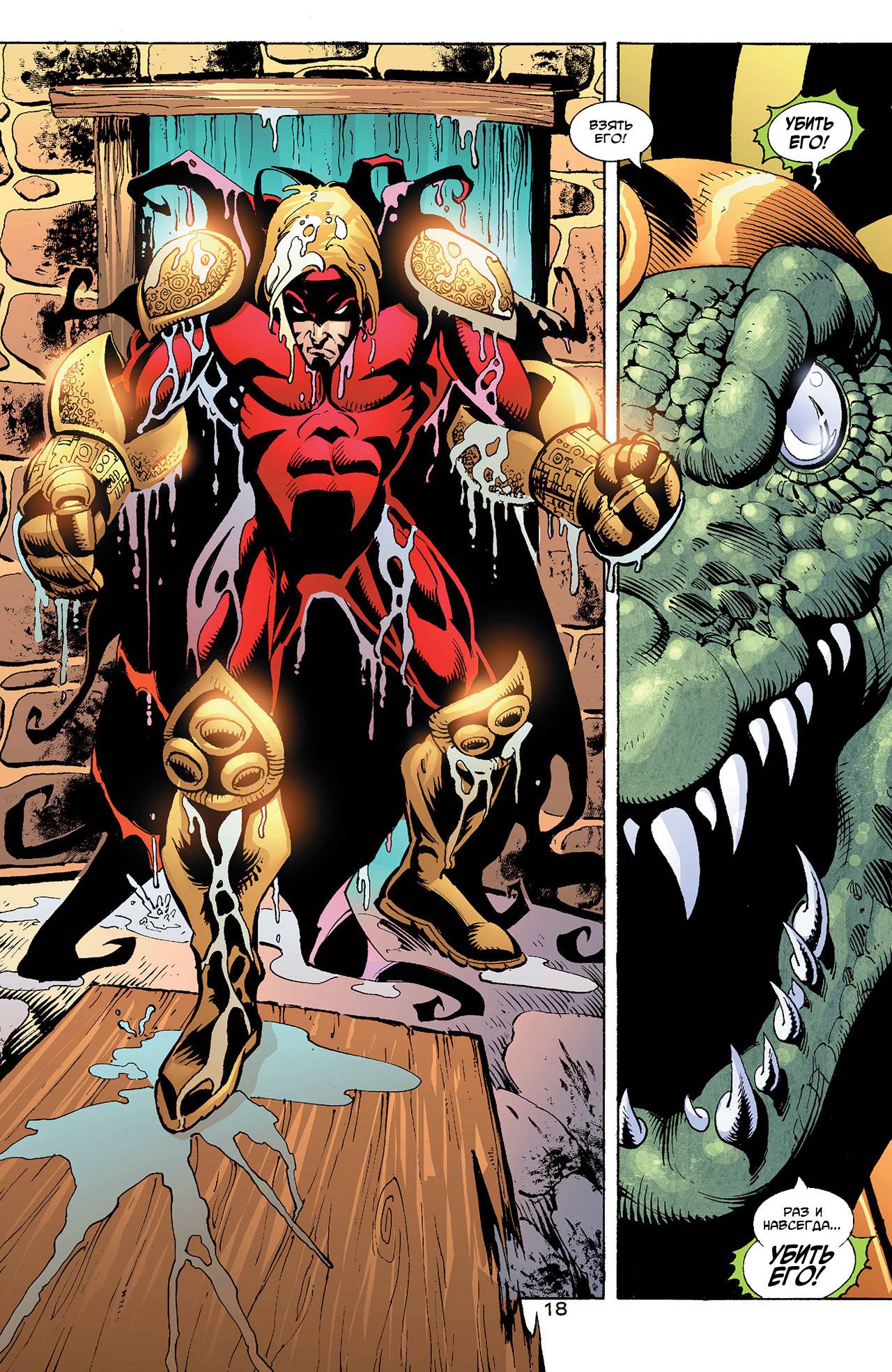 Азраил: Агент Летучей Мыши №82 онлайн