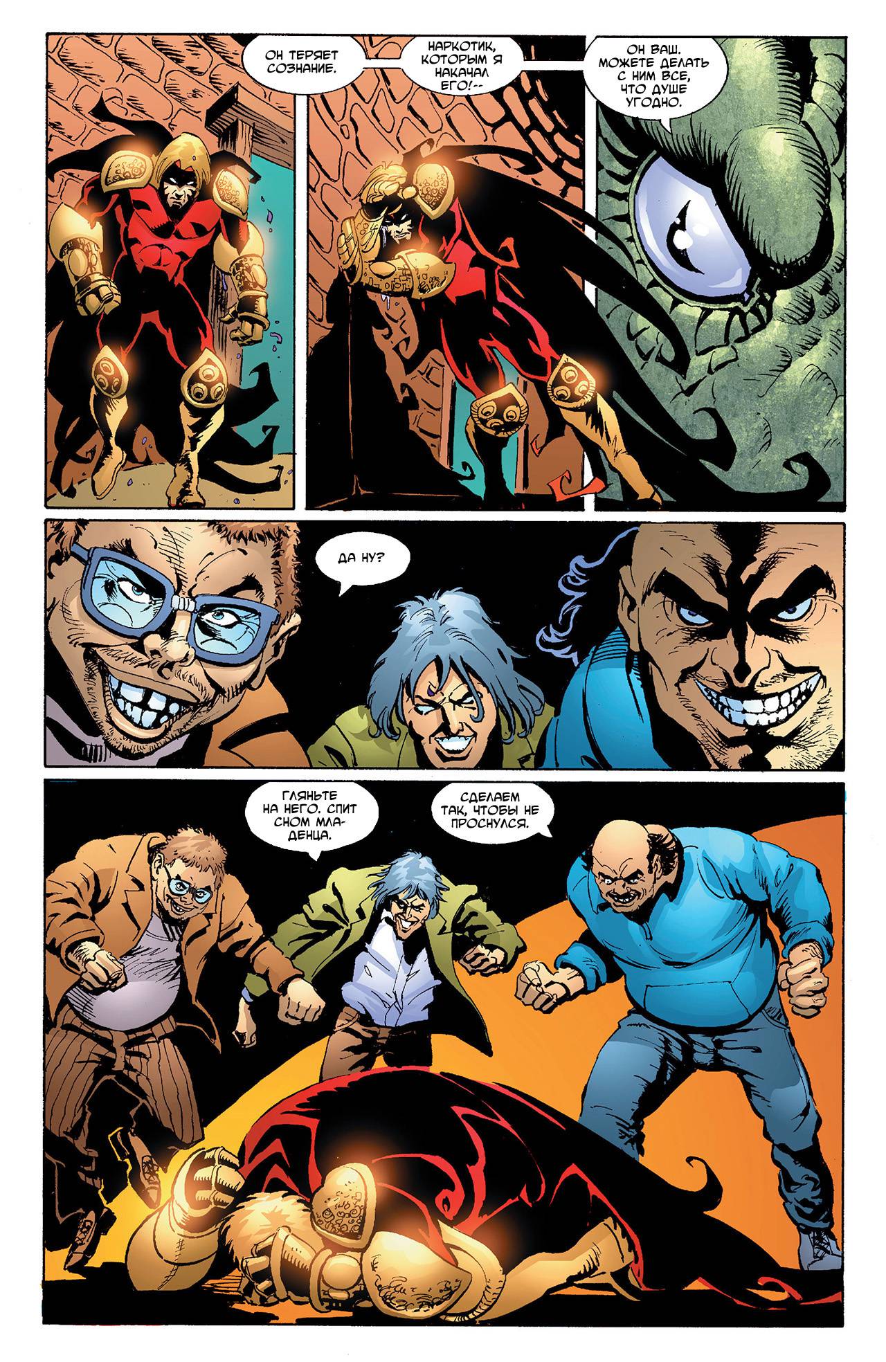 Азраил: Агент Летучей Мыши №82 онлайн