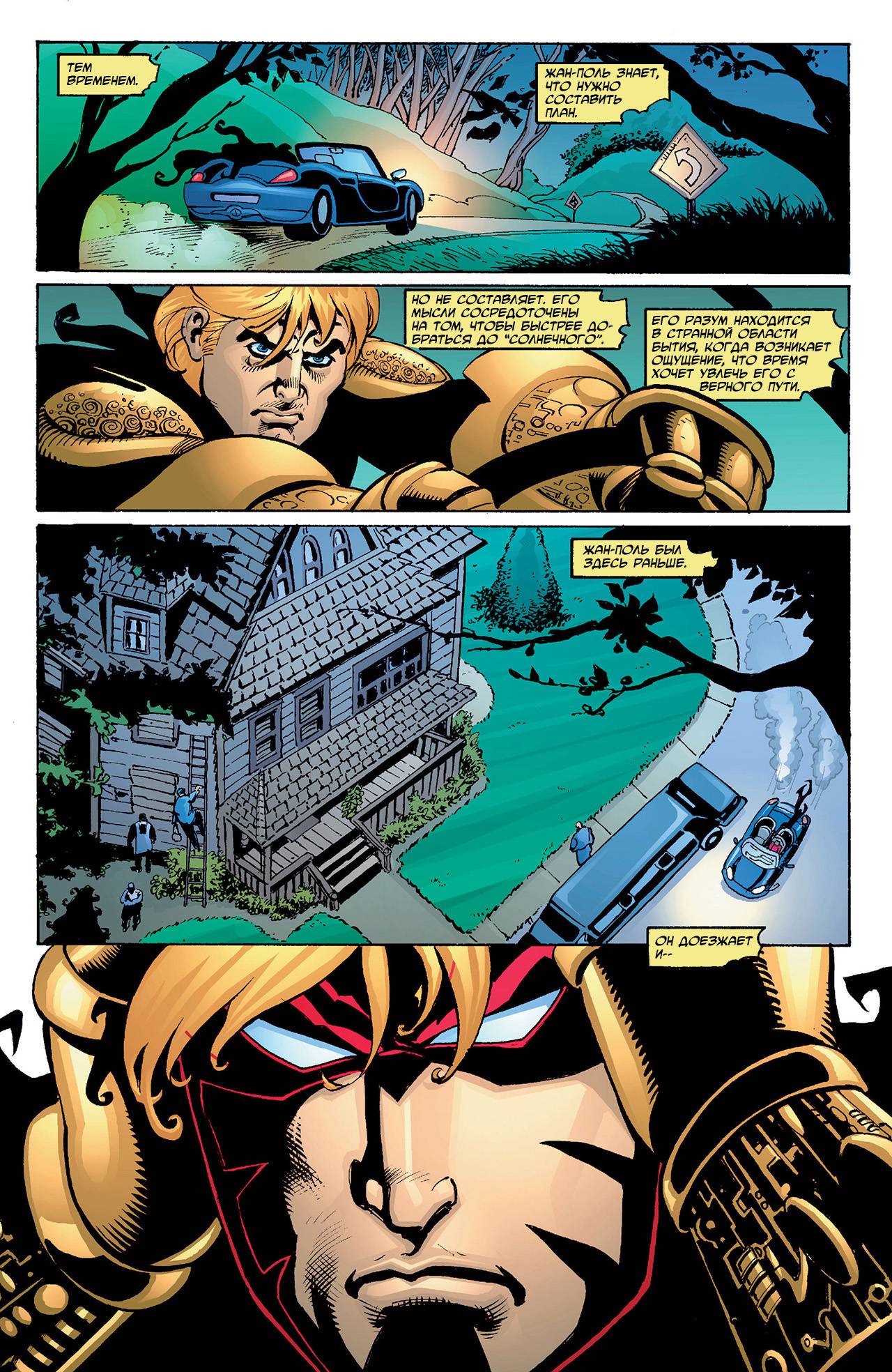 Азраил: Агент Летучей Мыши №83 онлайн