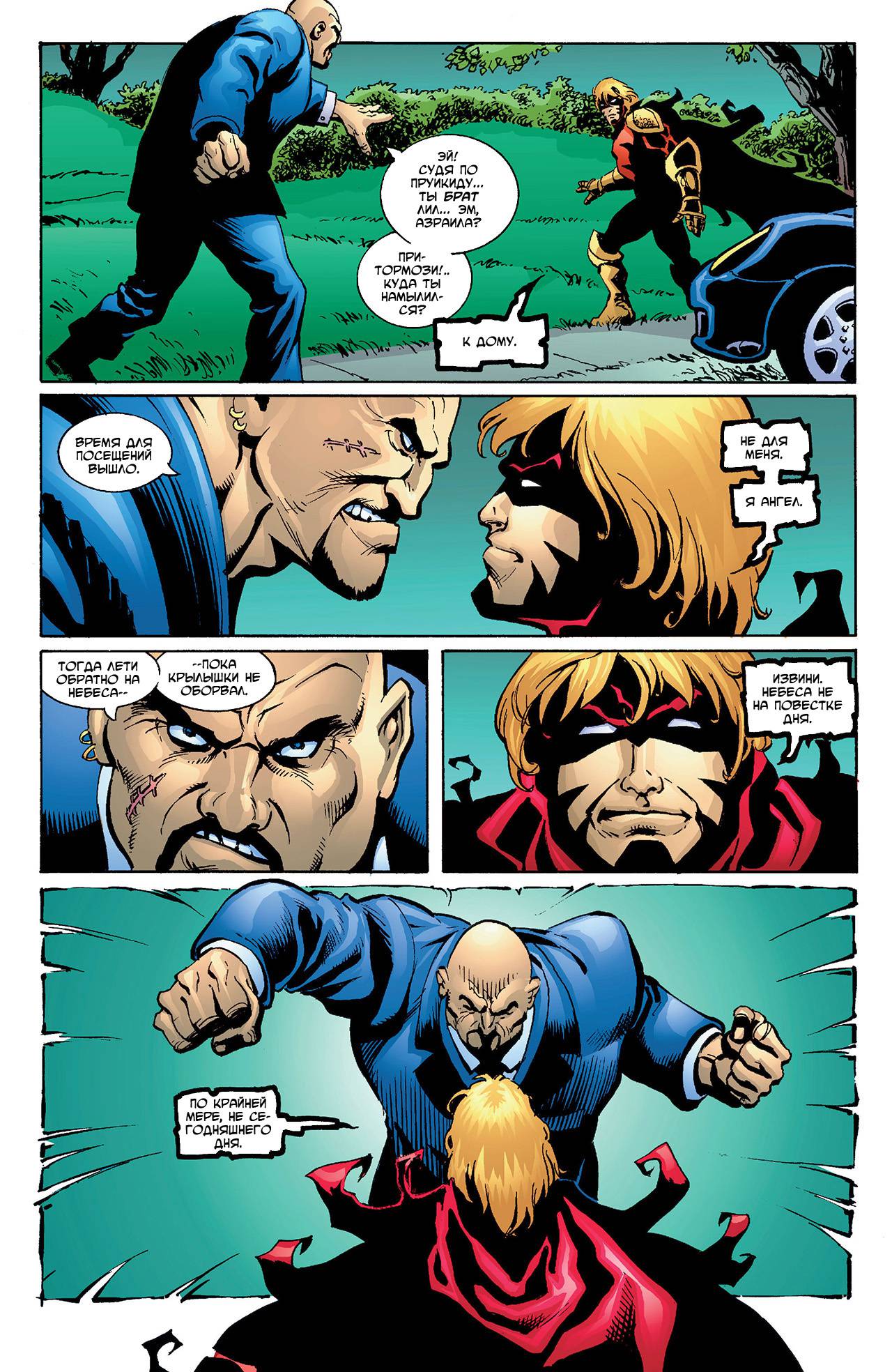 Азраил: Агент Летучей Мыши №83 онлайн