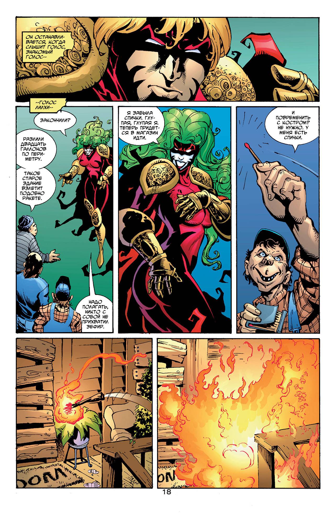 Азраил: Агент Летучей Мыши №83 онлайн