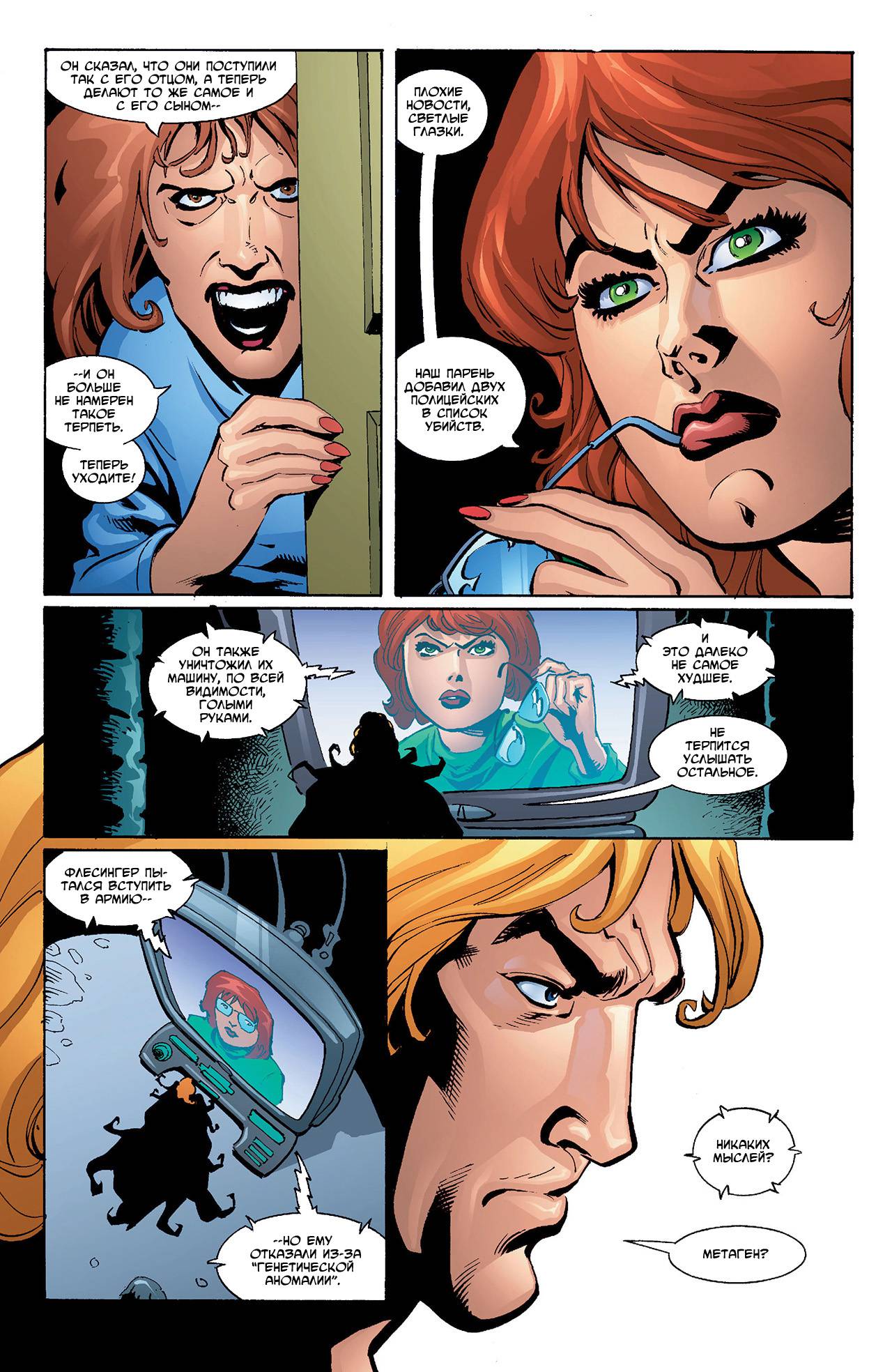 Азраил: Агент Летучей Мыши №84 онлайн