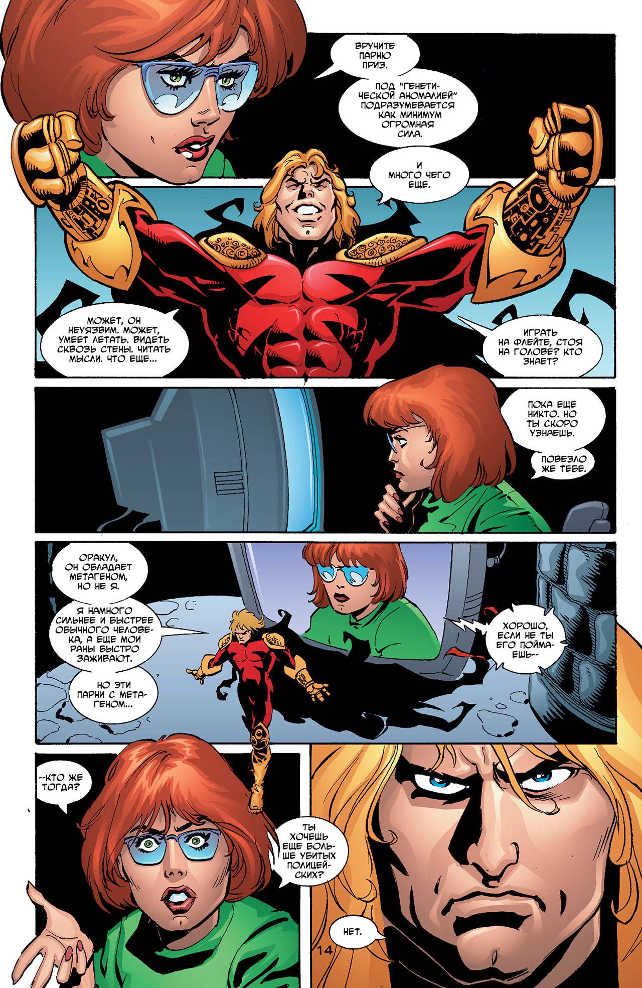 Азраил: Агент Летучей Мыши №84 онлайн