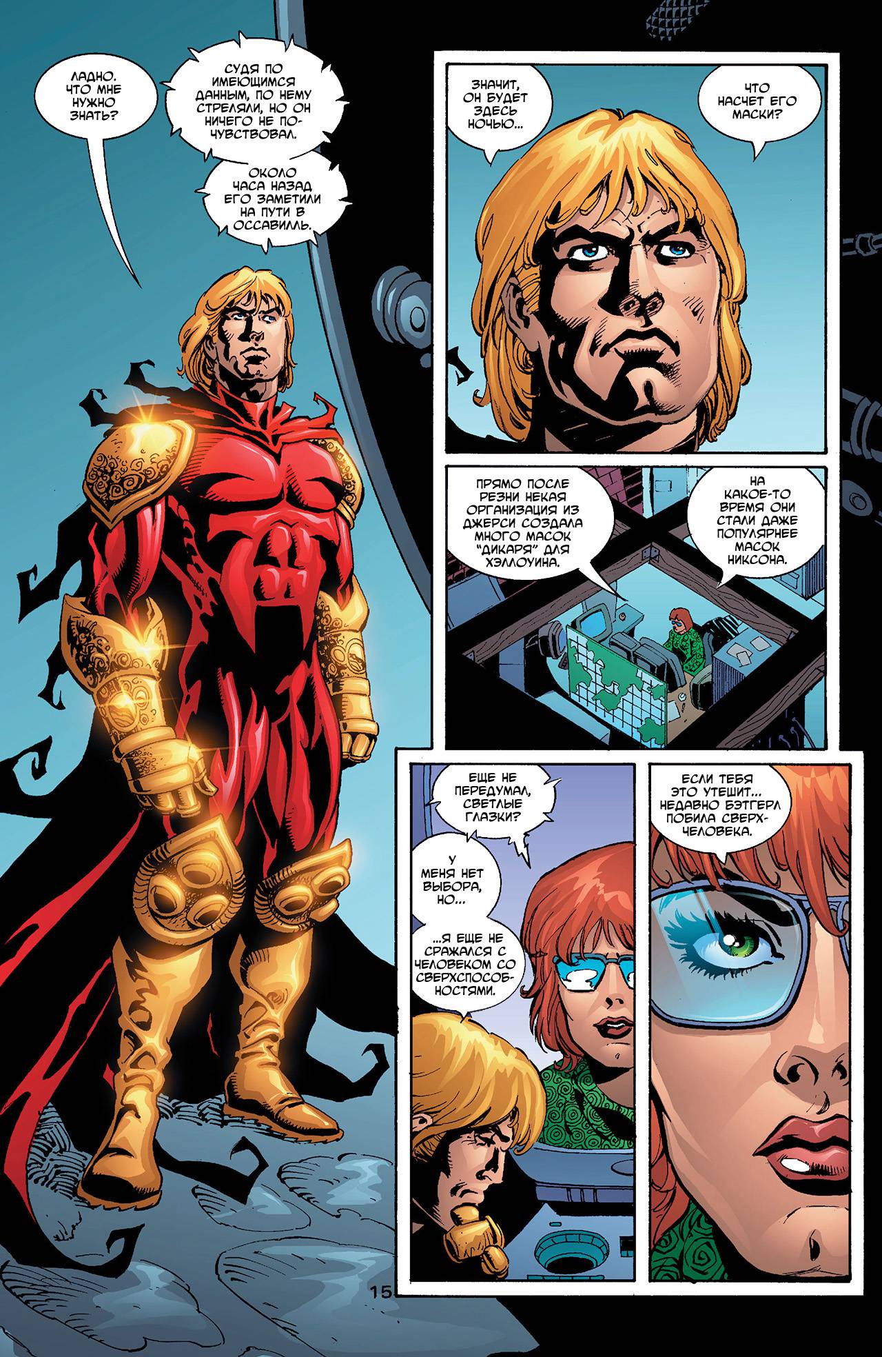 Азраил: Агент Летучей Мыши №84 онлайн