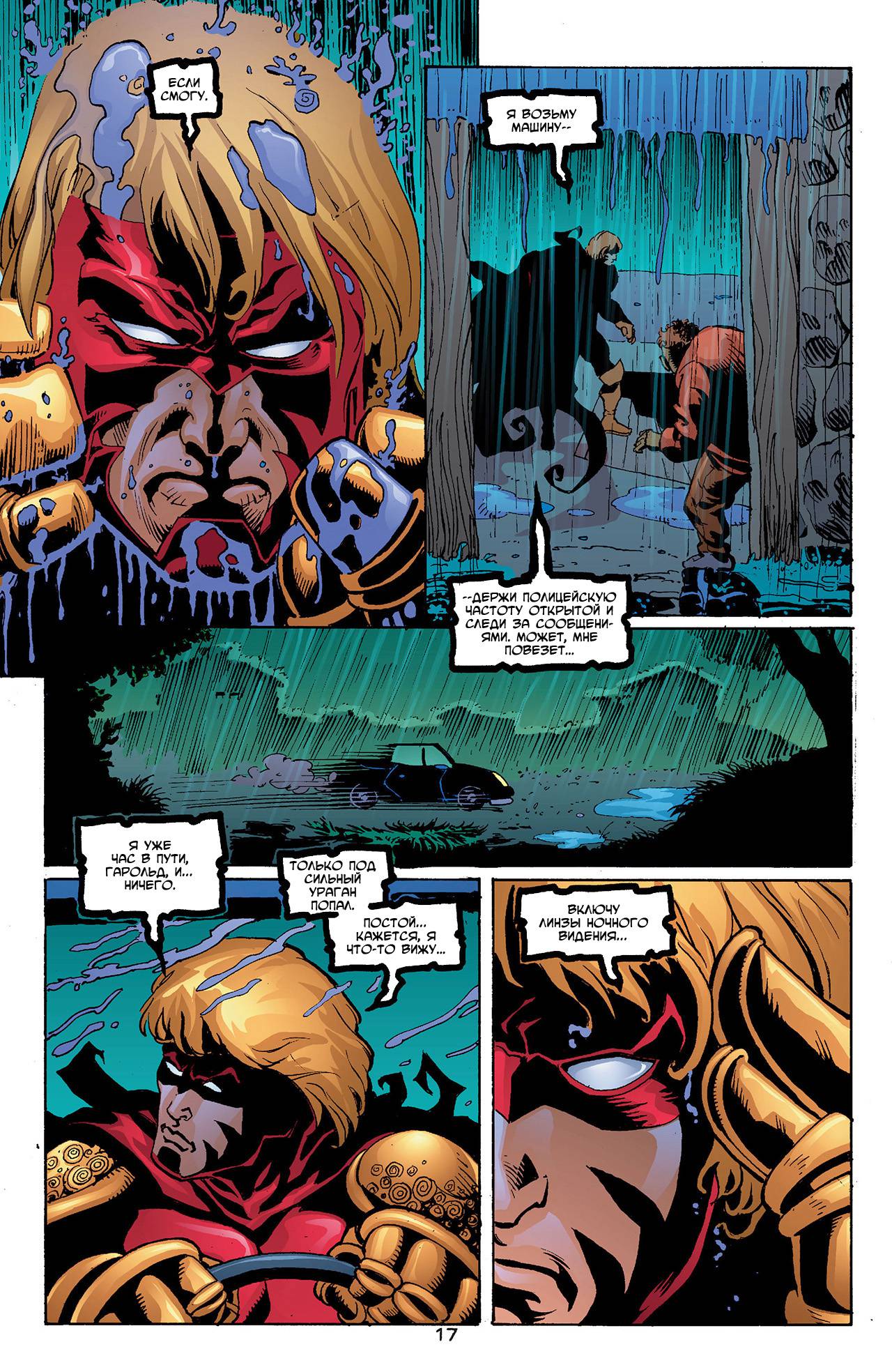 Азраил: Агент Летучей Мыши №84 онлайн