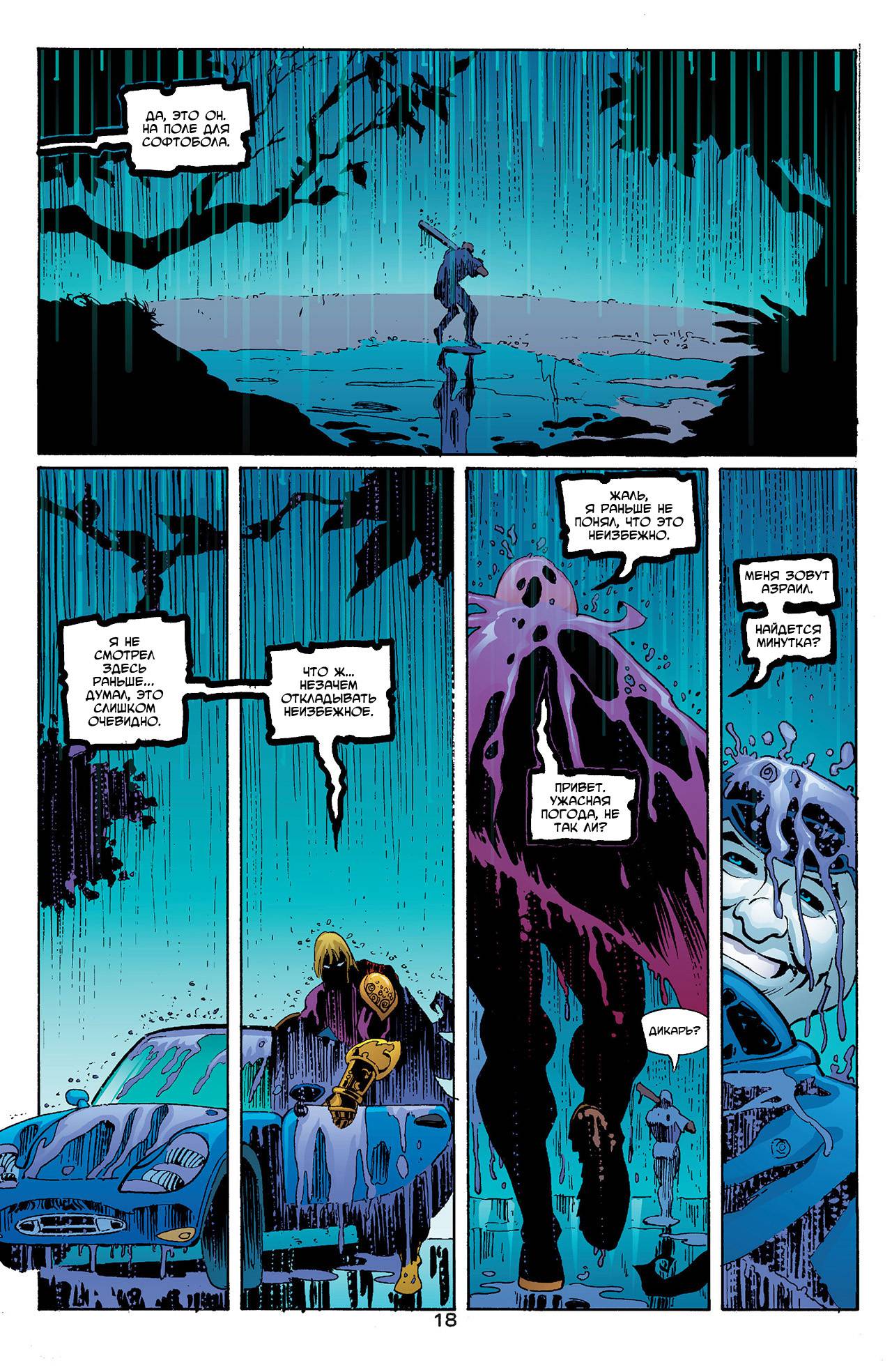 Азраил: Агент Летучей Мыши №84 онлайн