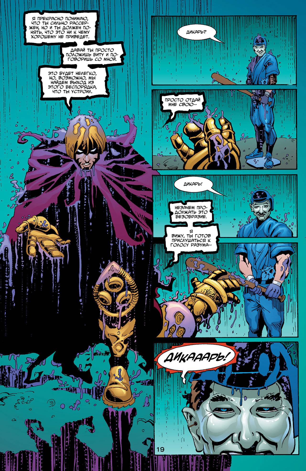 Азраил: Агент Летучей Мыши №84 онлайн